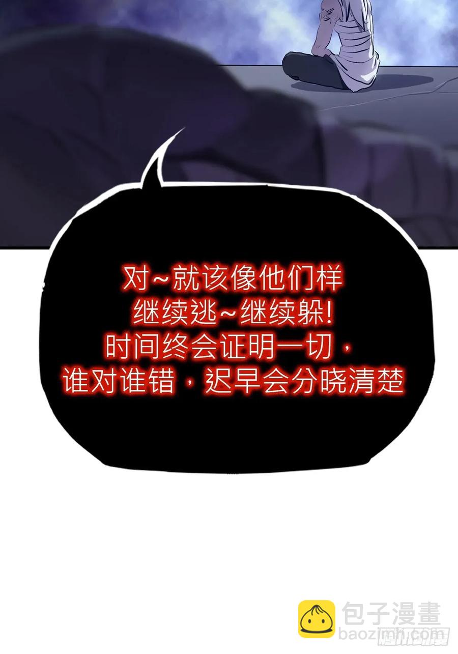 未变(1/2)-第42话