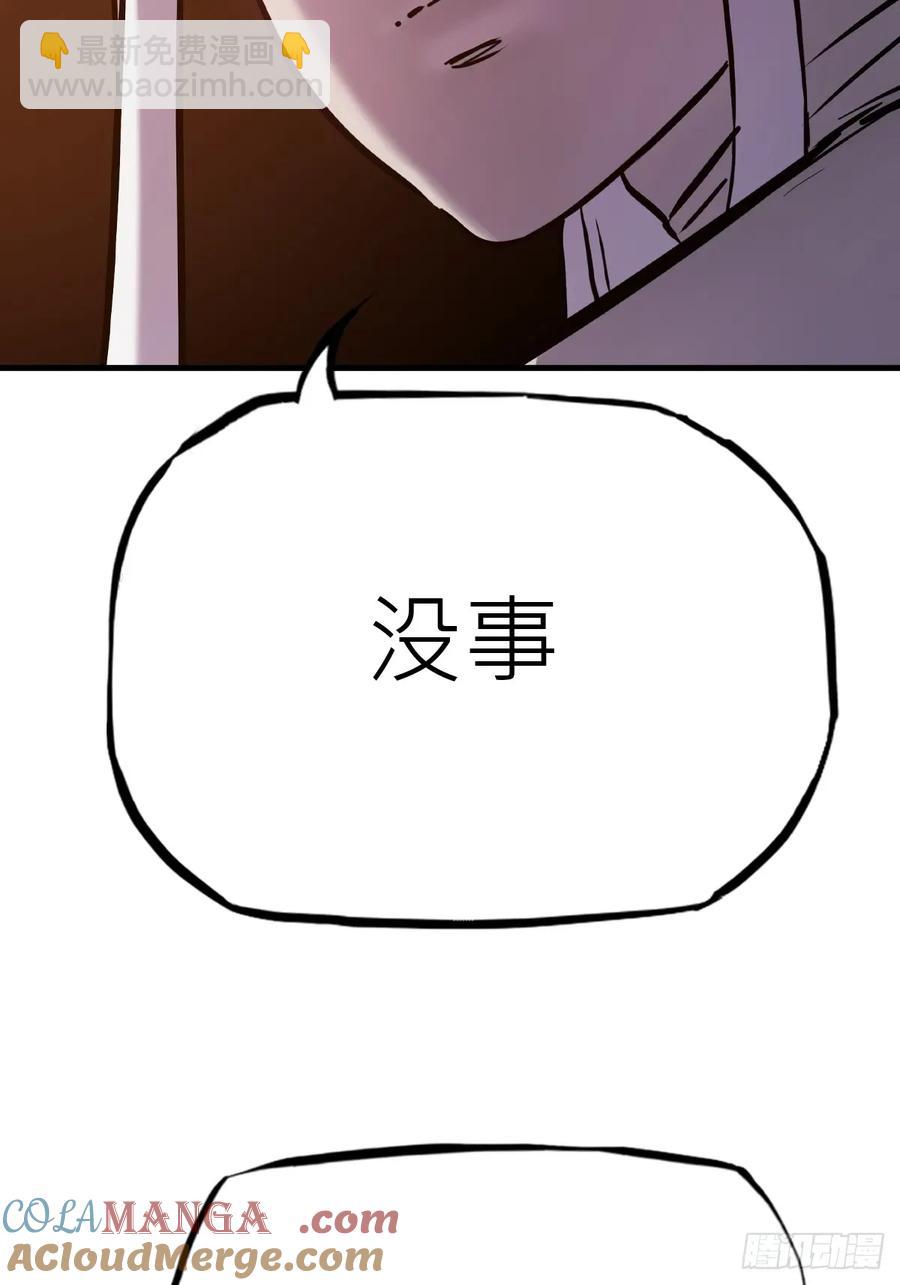 未变(1/2)-第42话