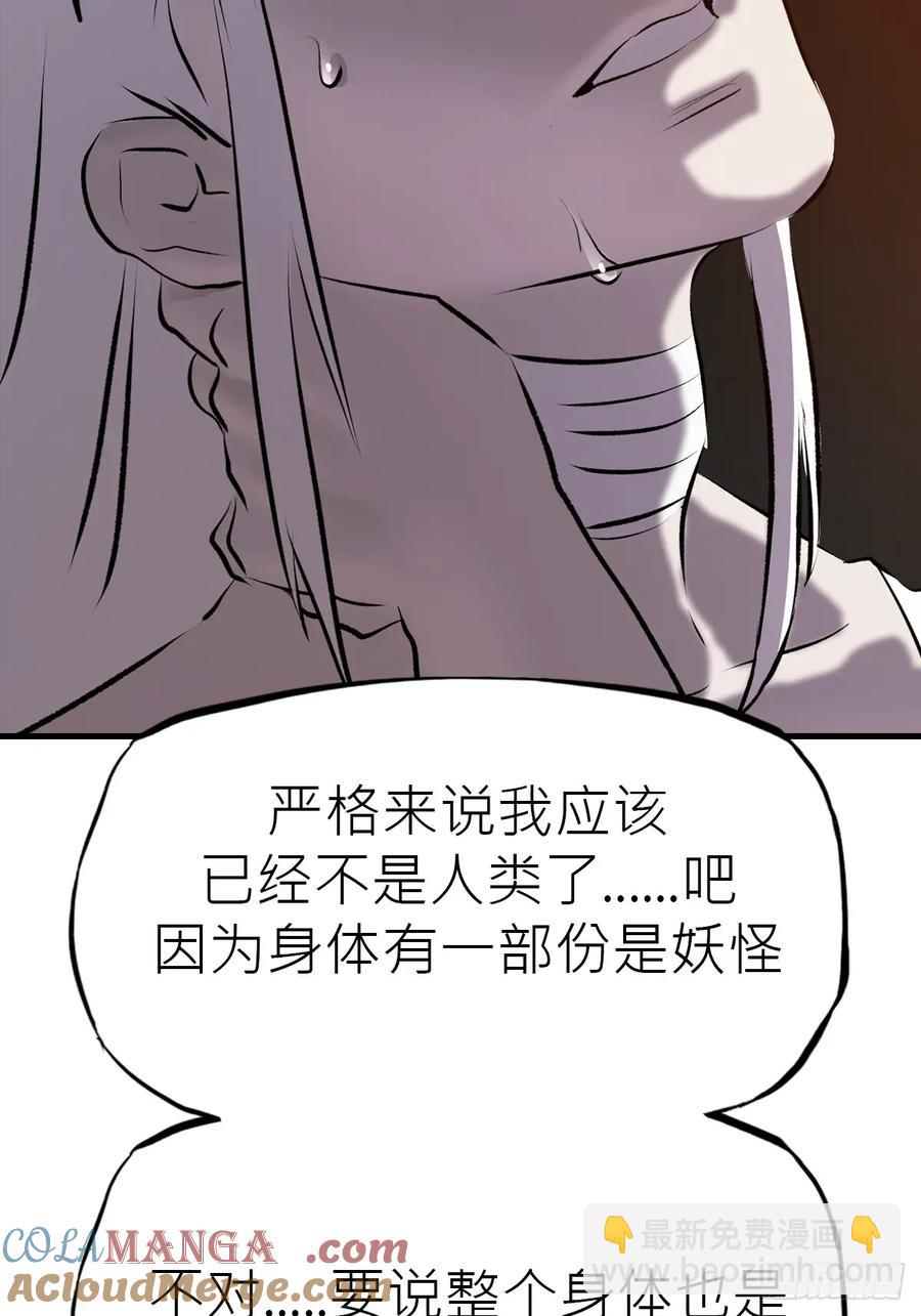 未变(1/2)-第42话