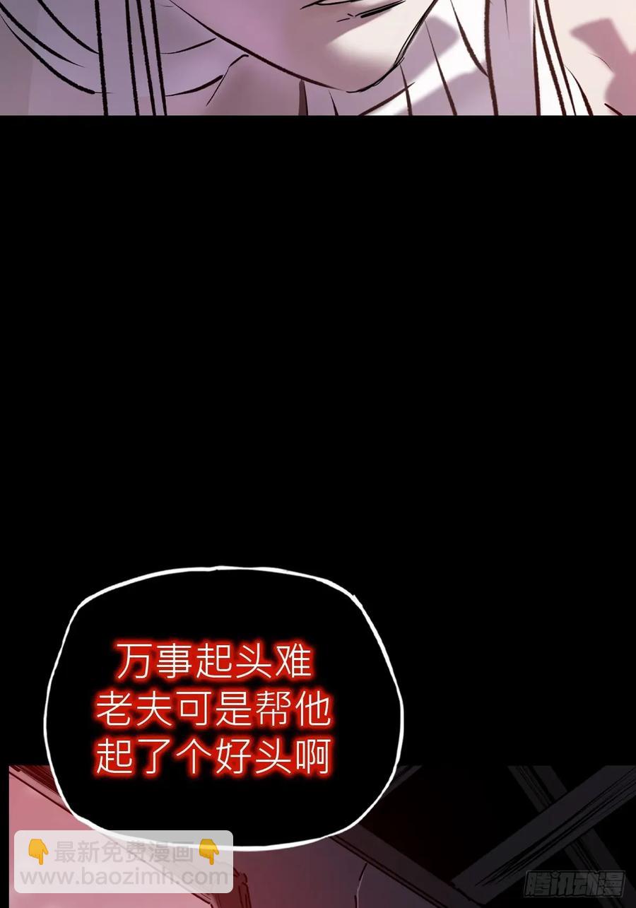 未变(1/2)-第42话