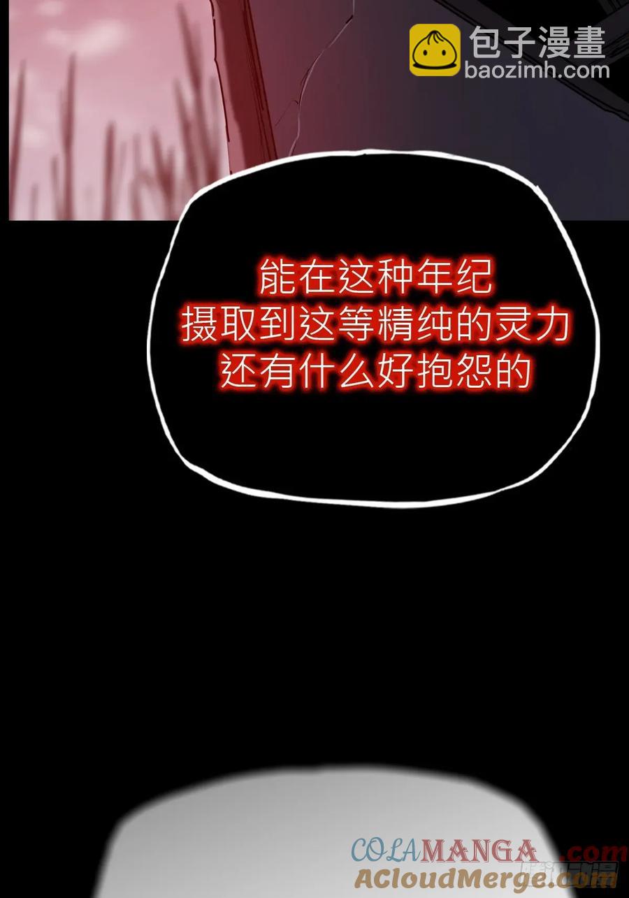 未变(1/2)-第42话