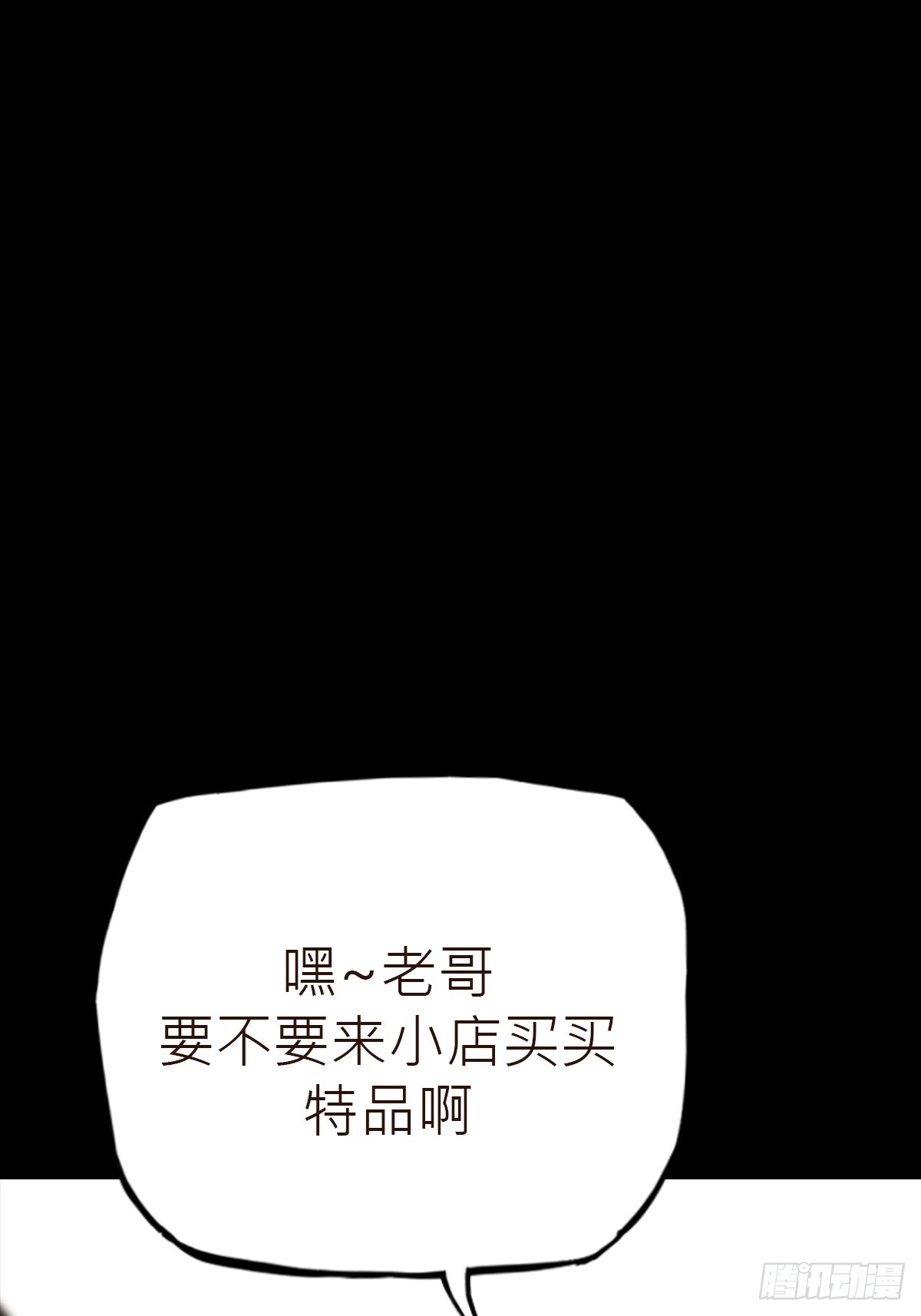 收藏家(1/2)-第46话