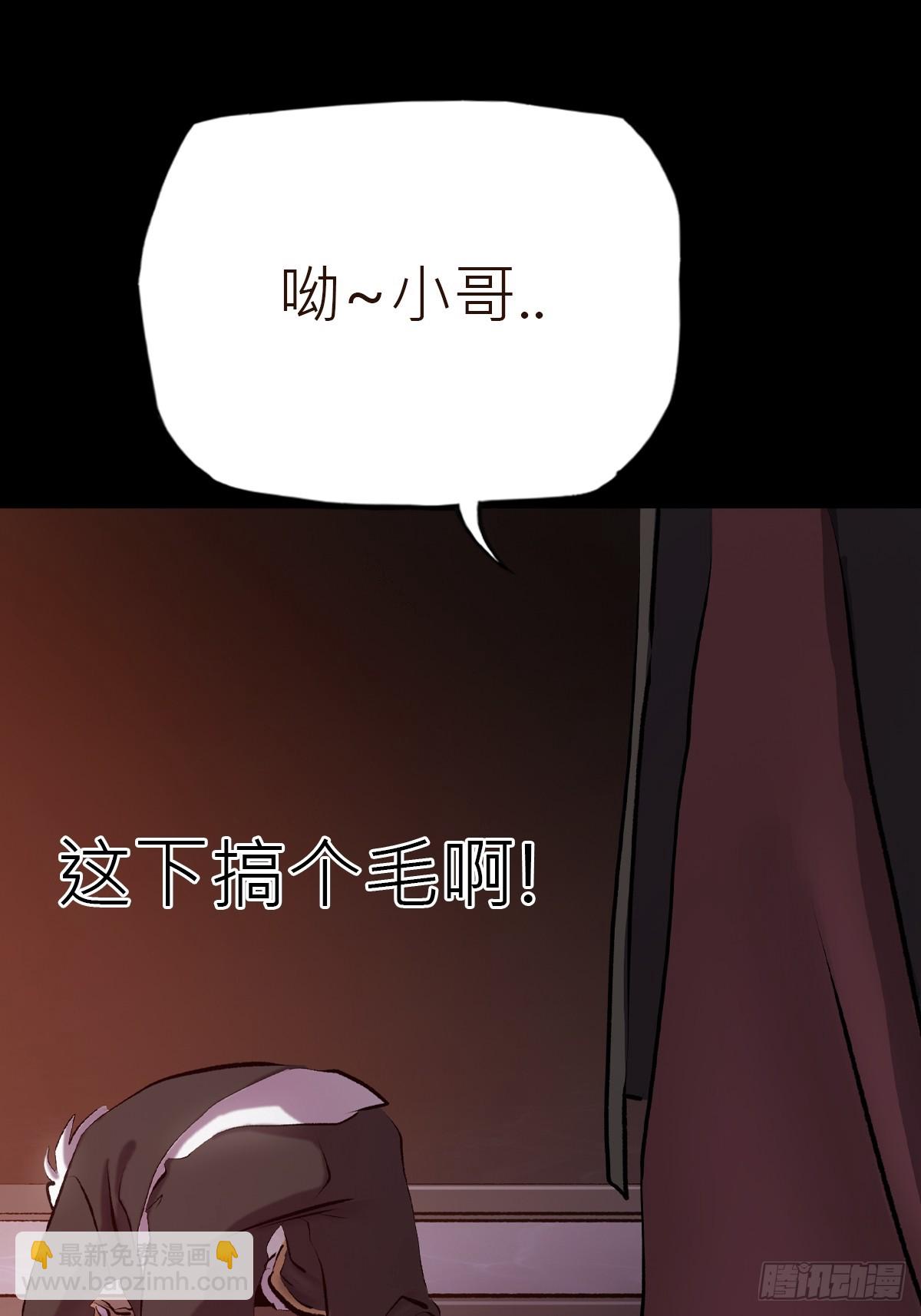 收藏家(1/2)-第46话