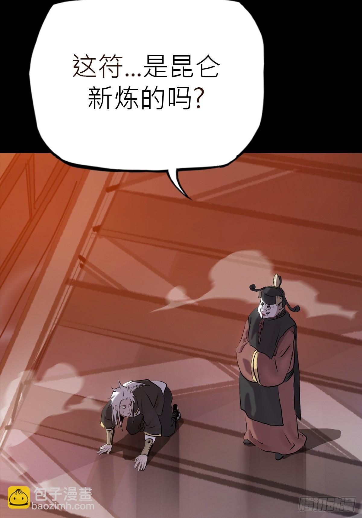 收藏家(1/2)-第46话