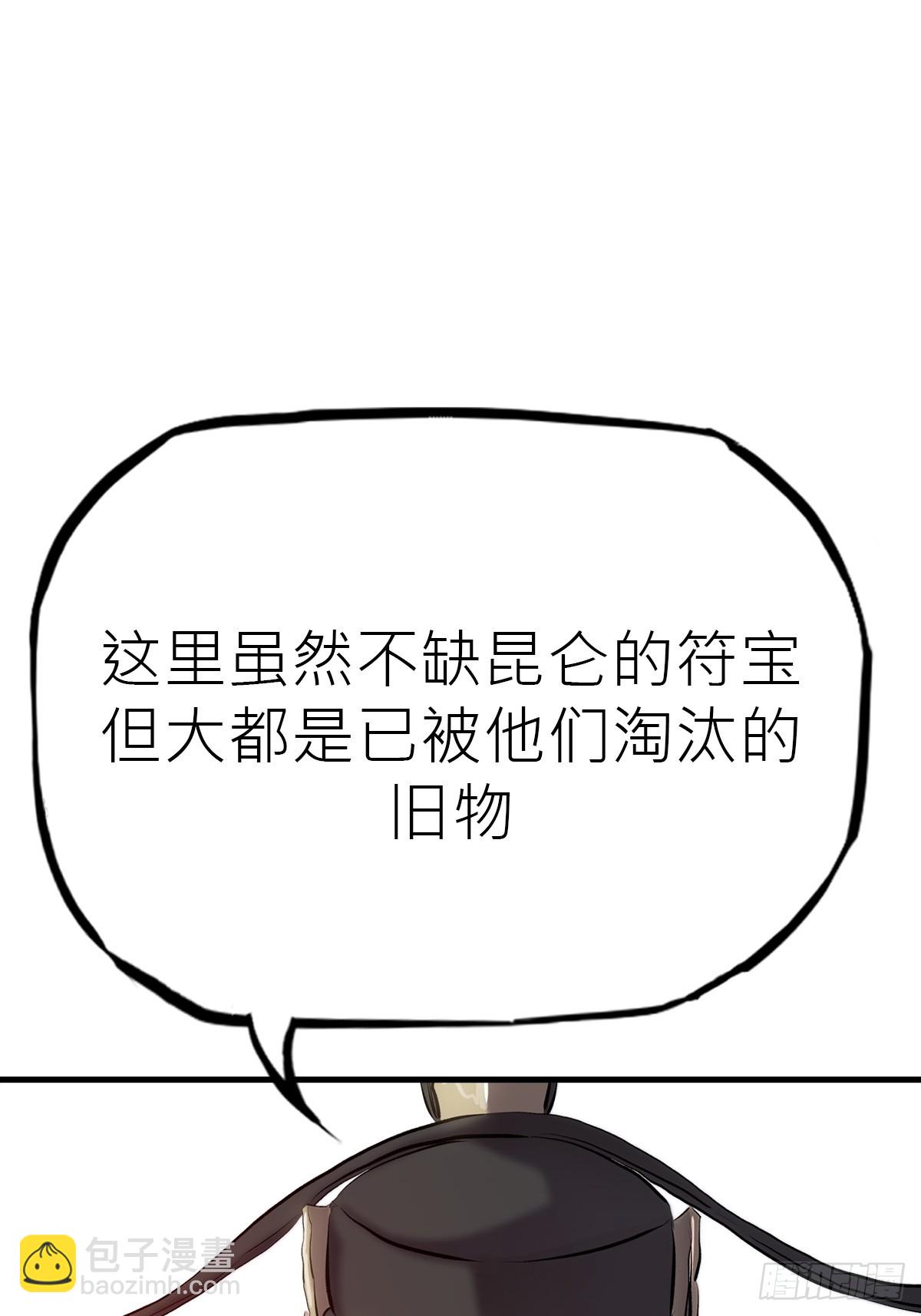 收藏家(1/2)-第46话