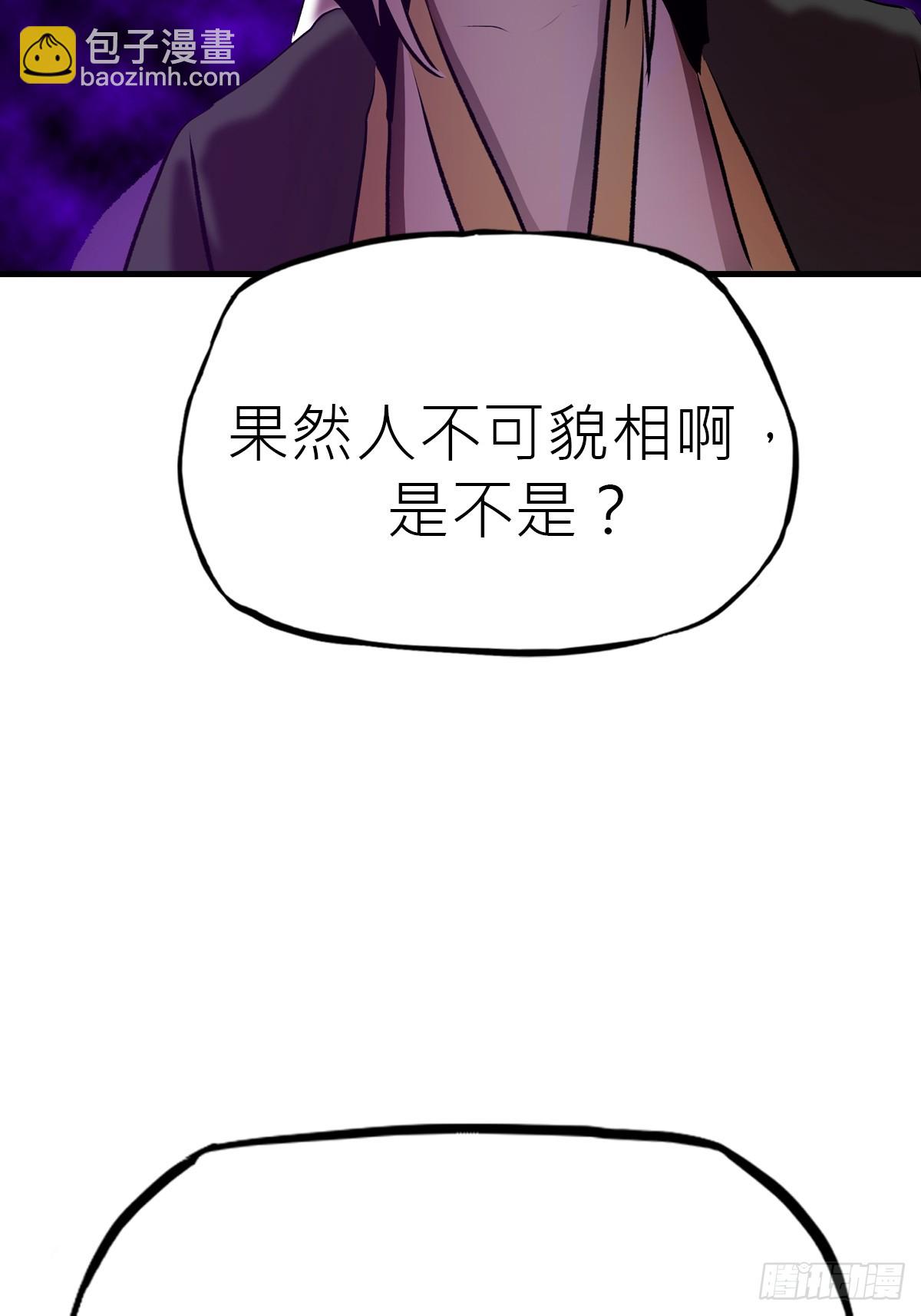 收藏家(1/2)-第46话