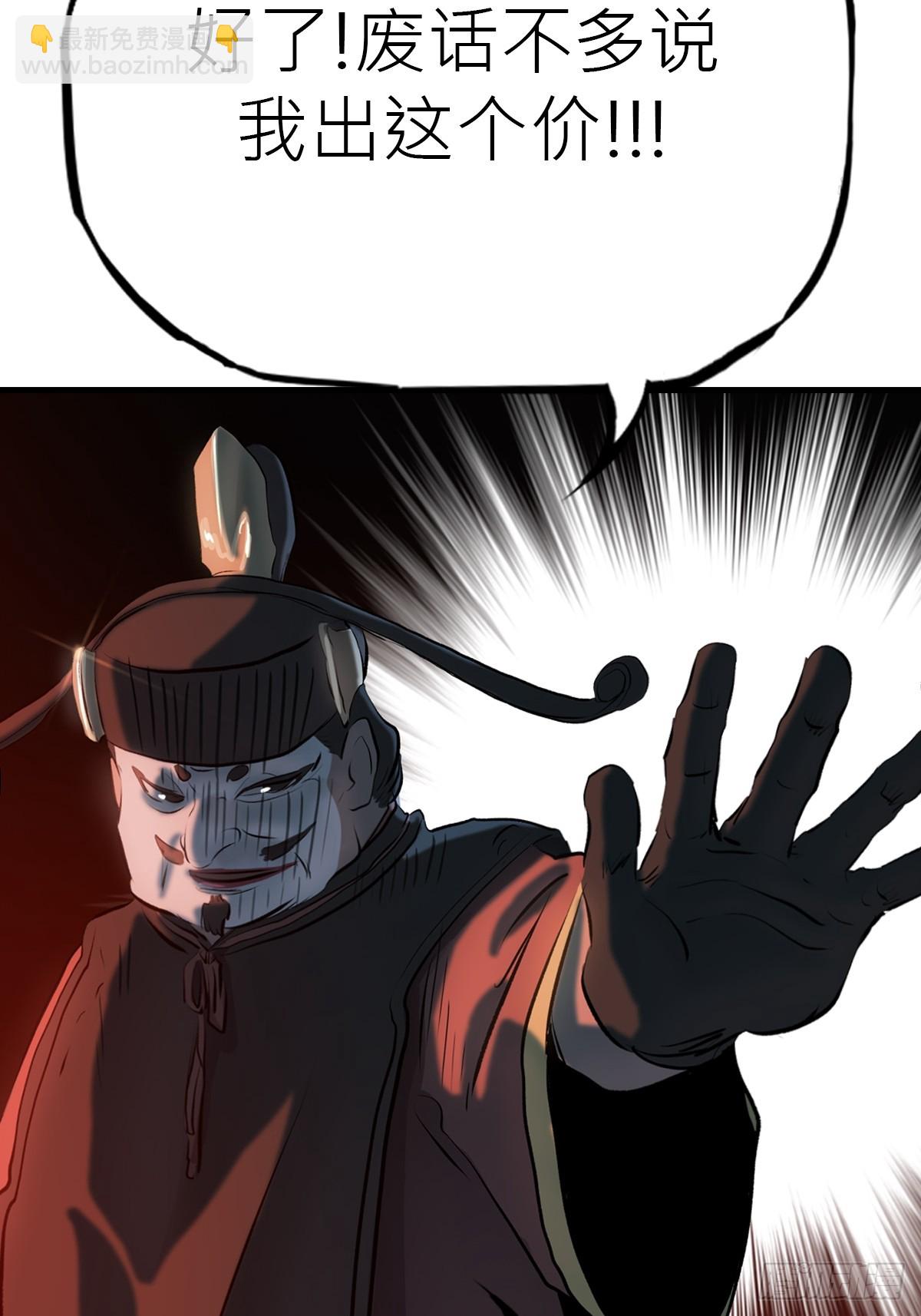 收藏家(1/2)-第46话