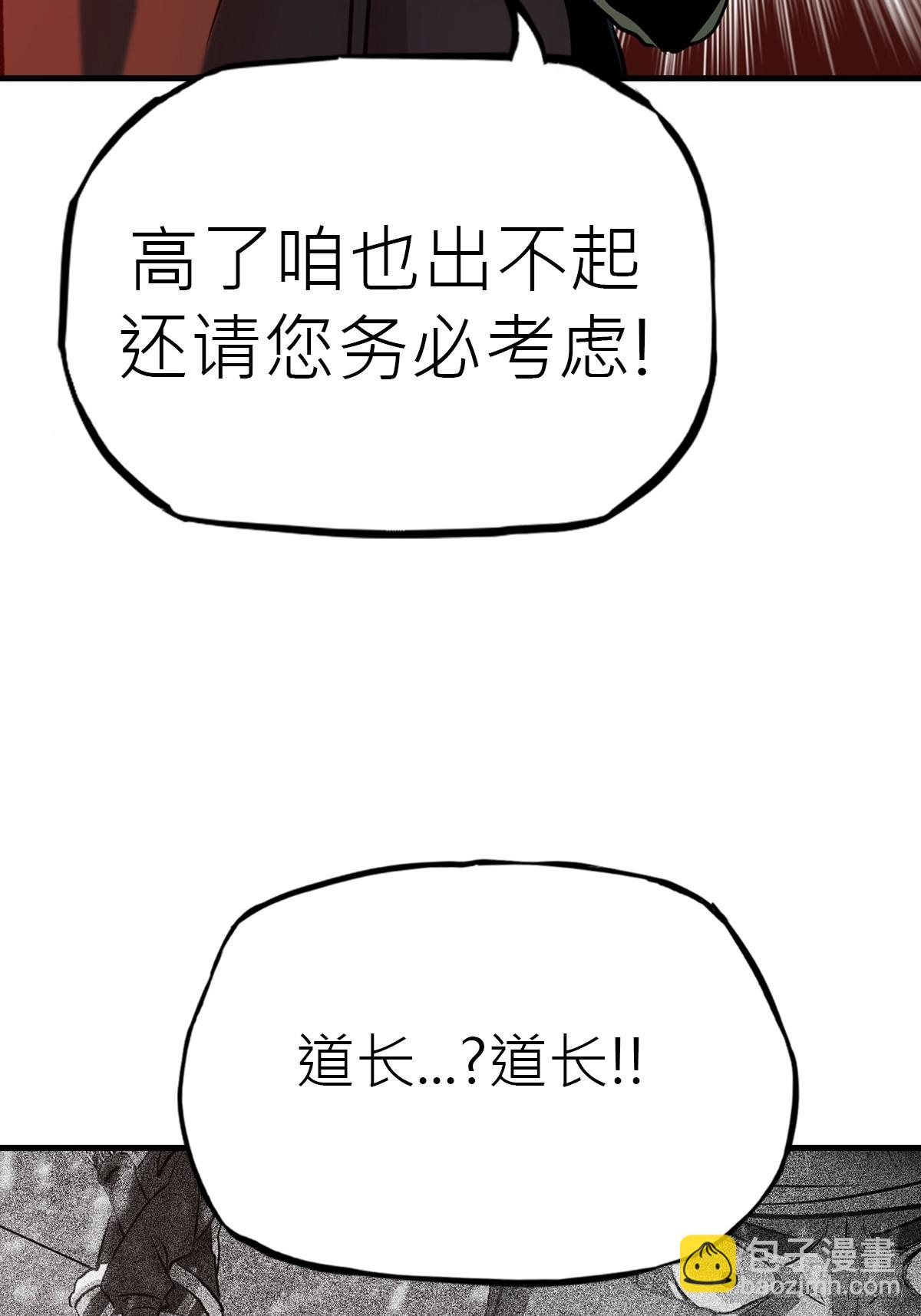 收藏家(1/2)-第46话