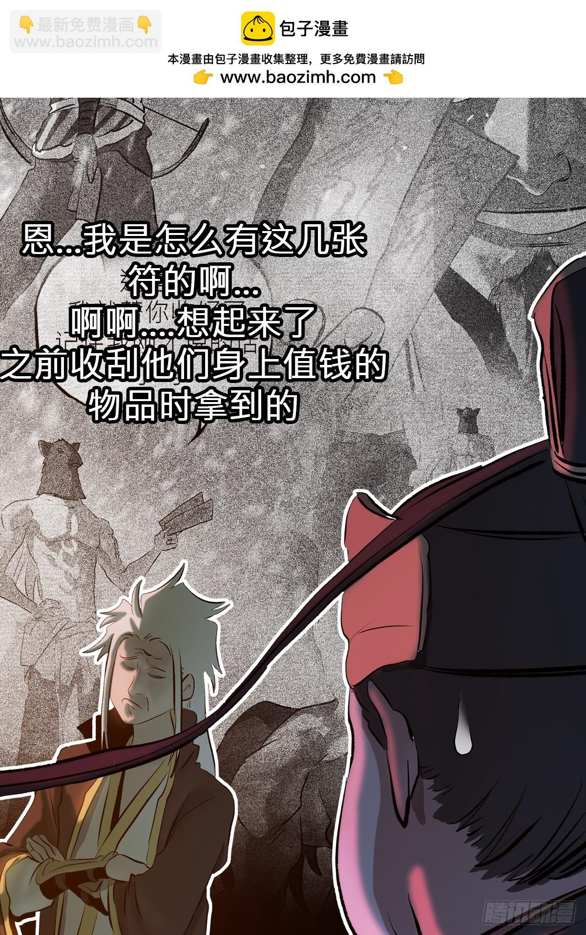 收藏家(1/2)-第46话