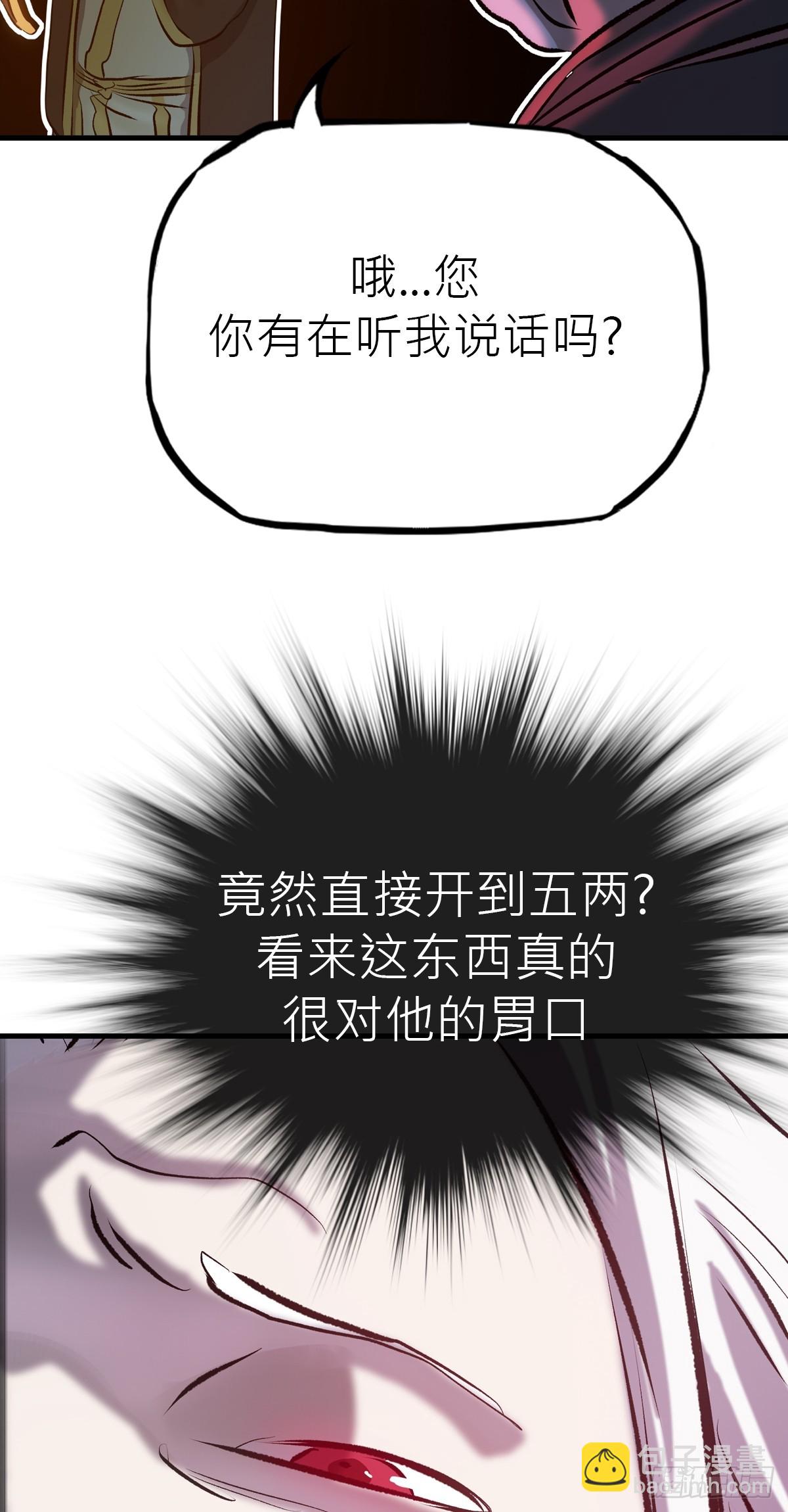 收藏家(1/2)-第46话