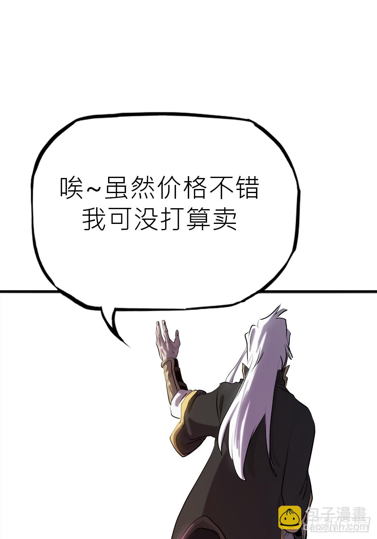 收藏家(1/2)-第46话