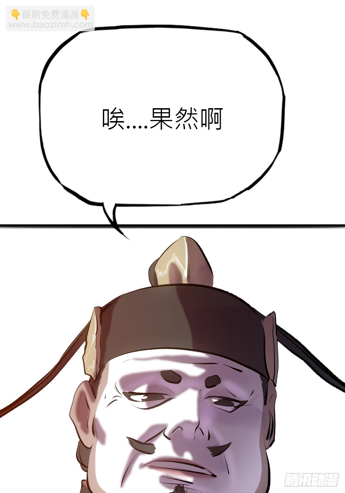 收藏家(1/2)-第46话