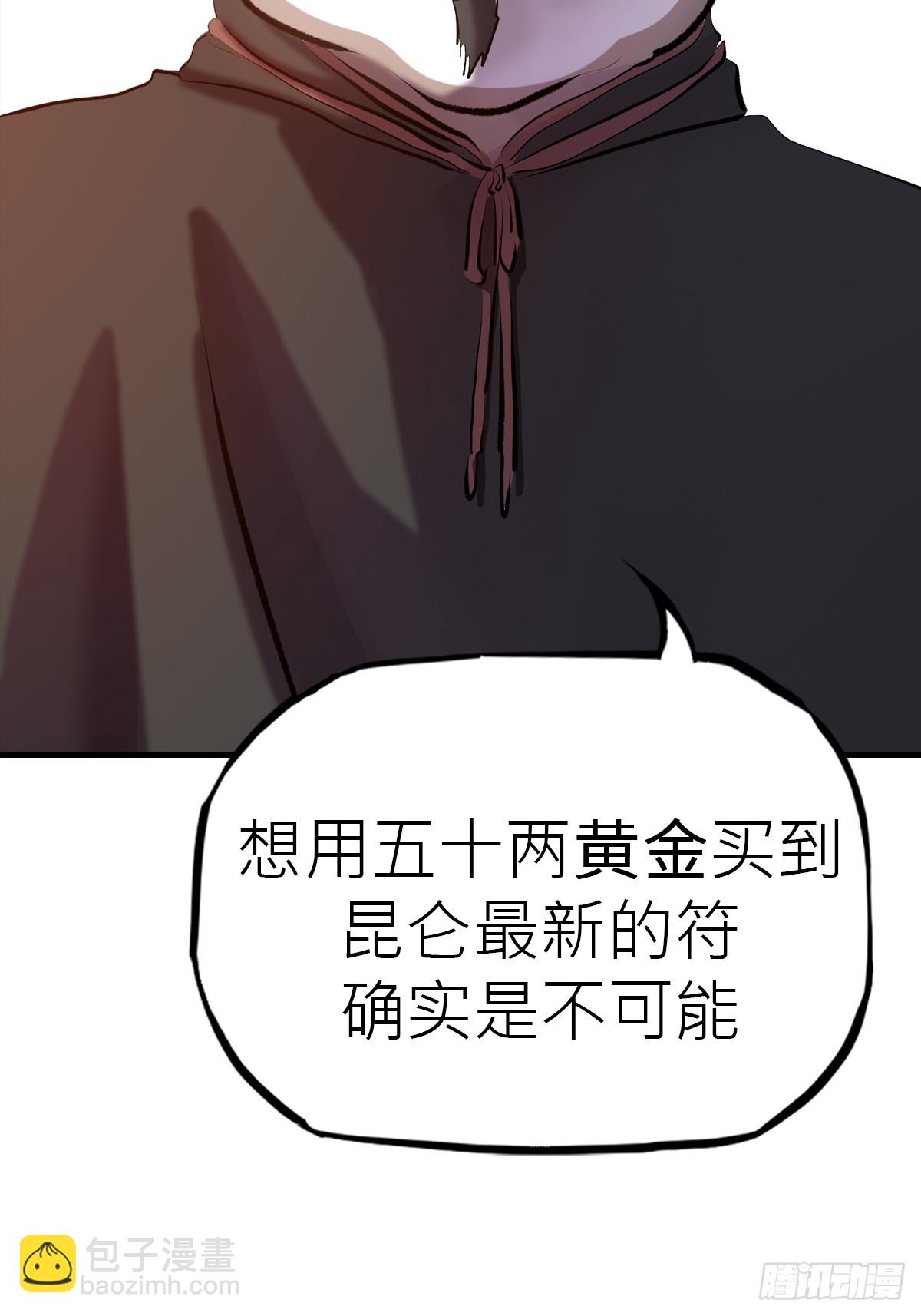 收藏家(1/2)-第46话