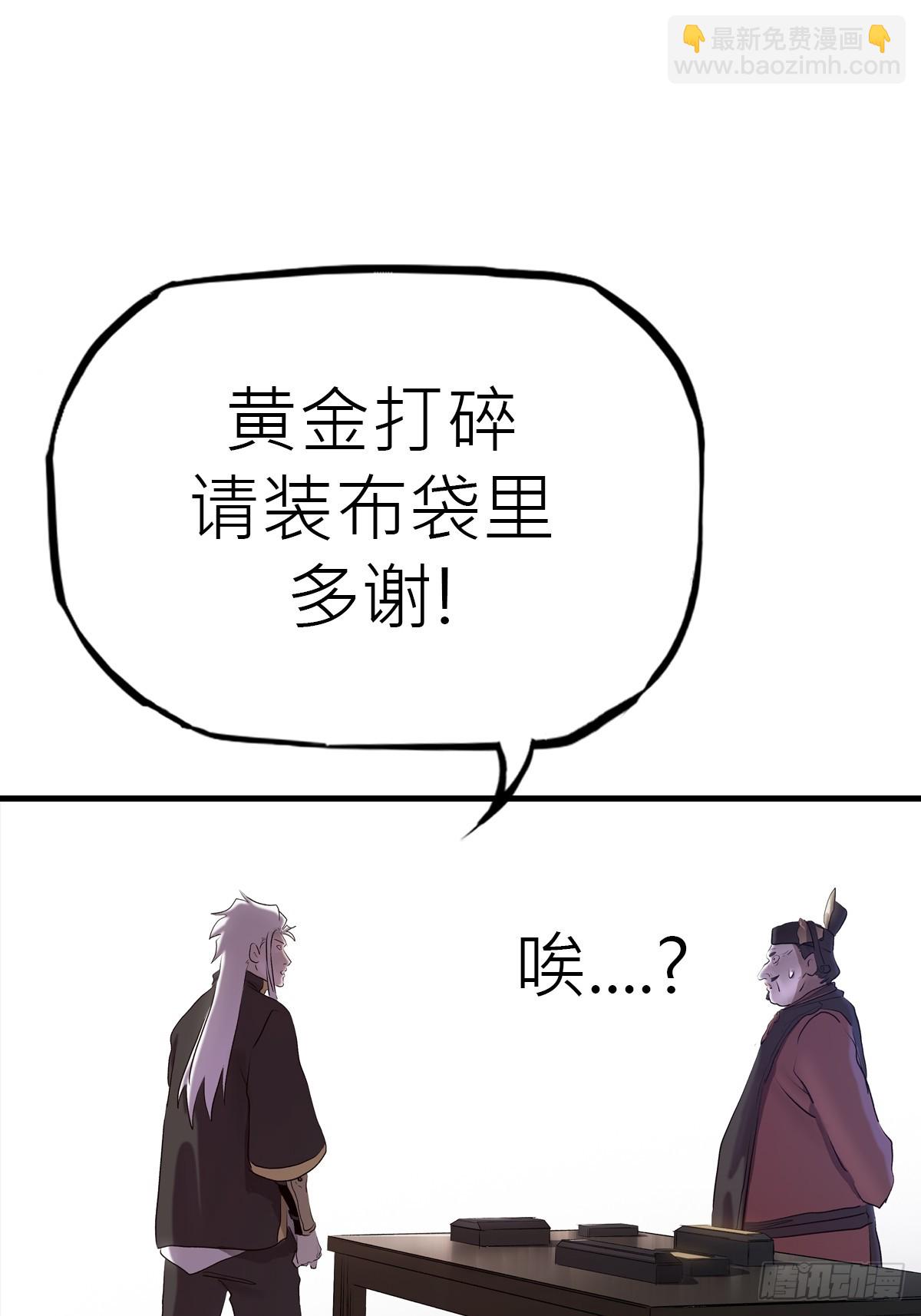 收藏家(1/2)-第46话