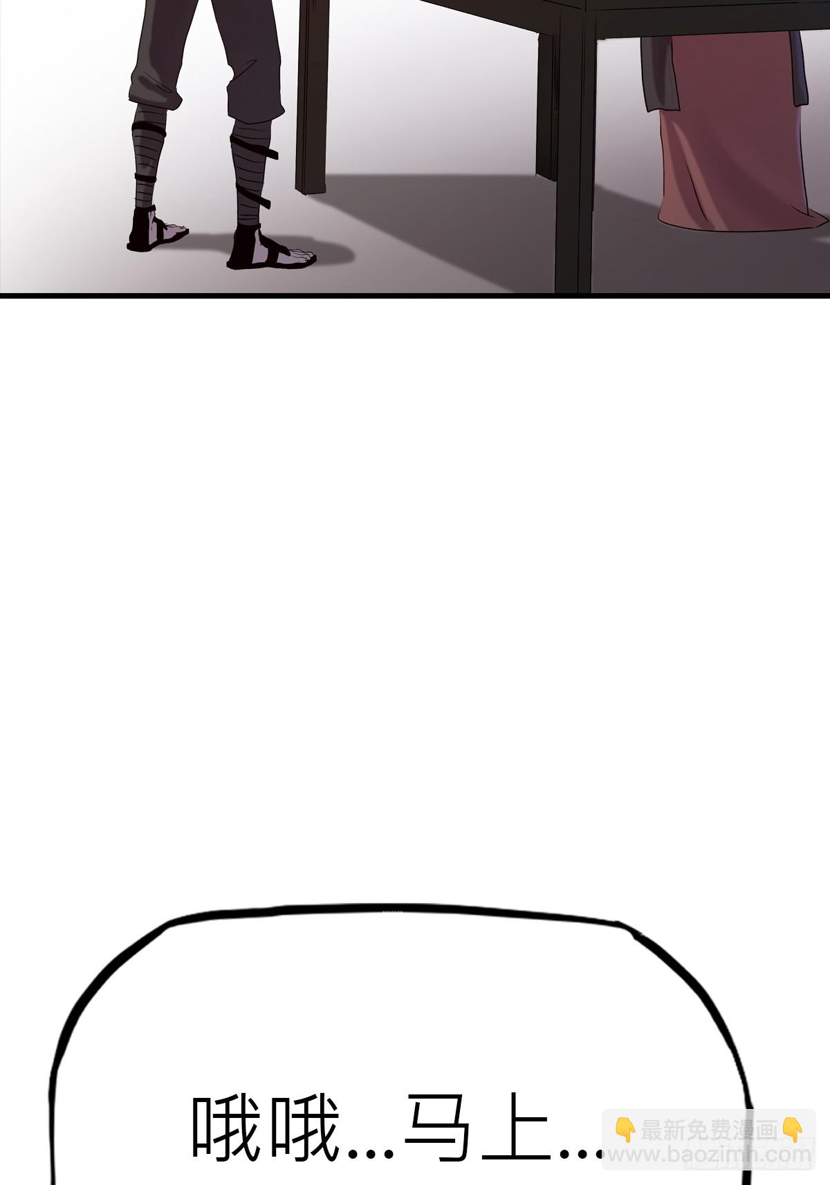 收藏家(1/2)-第46话