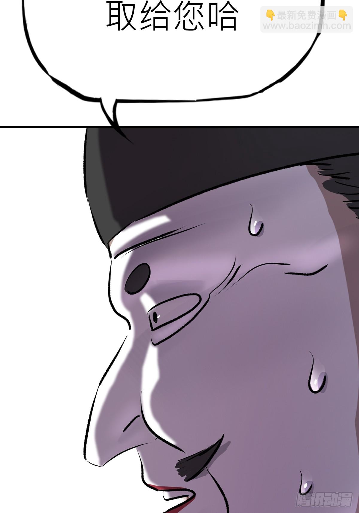 收藏家(1/2)-第46话