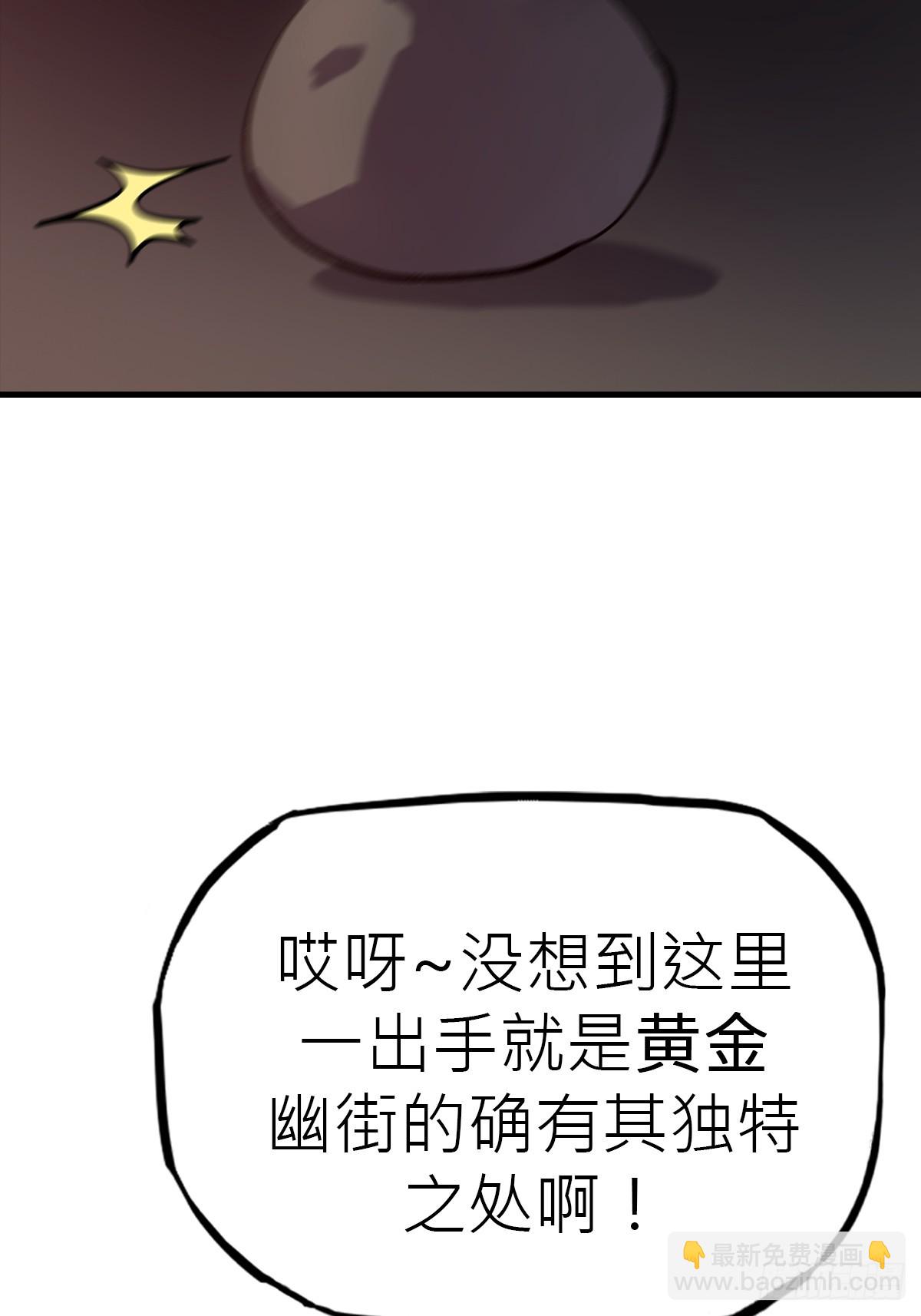 收藏家(1/2)-第46话