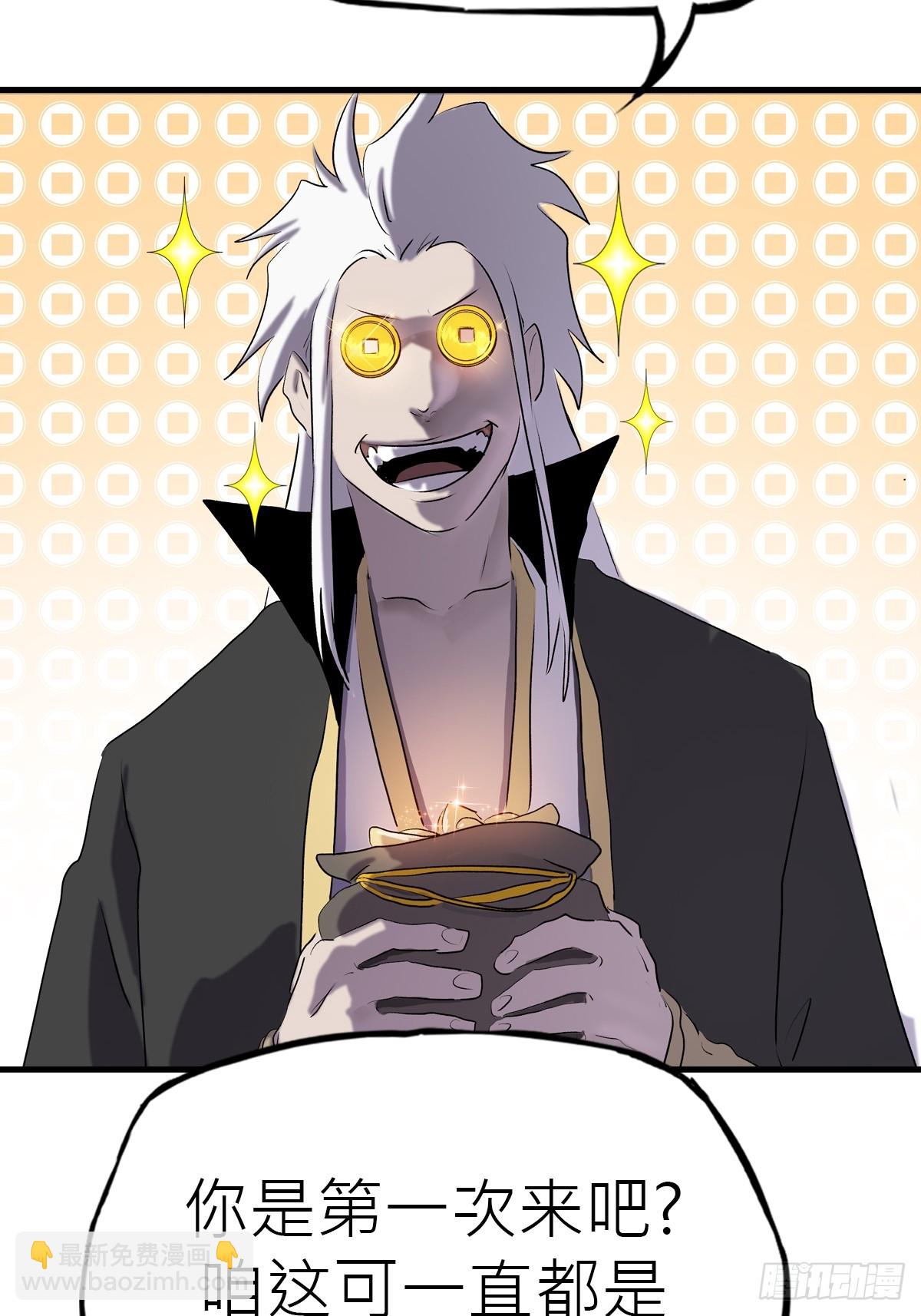 收藏家(1/2)-第46话