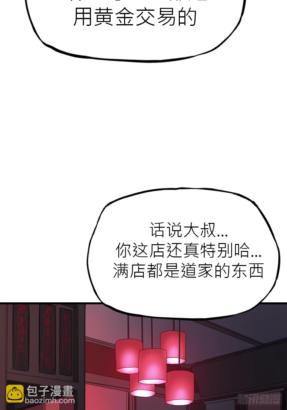 收藏家(1/2)-第46话