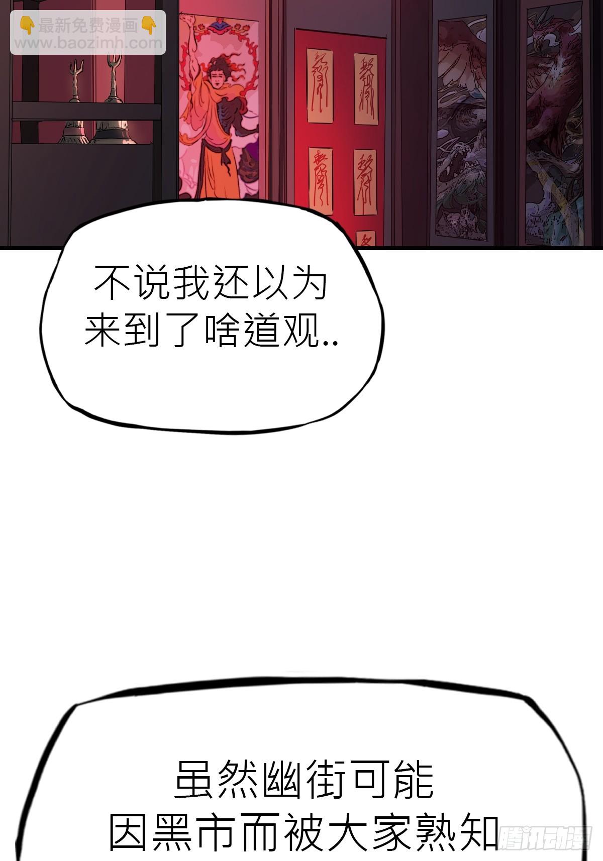 收藏家(1/2)-第46话