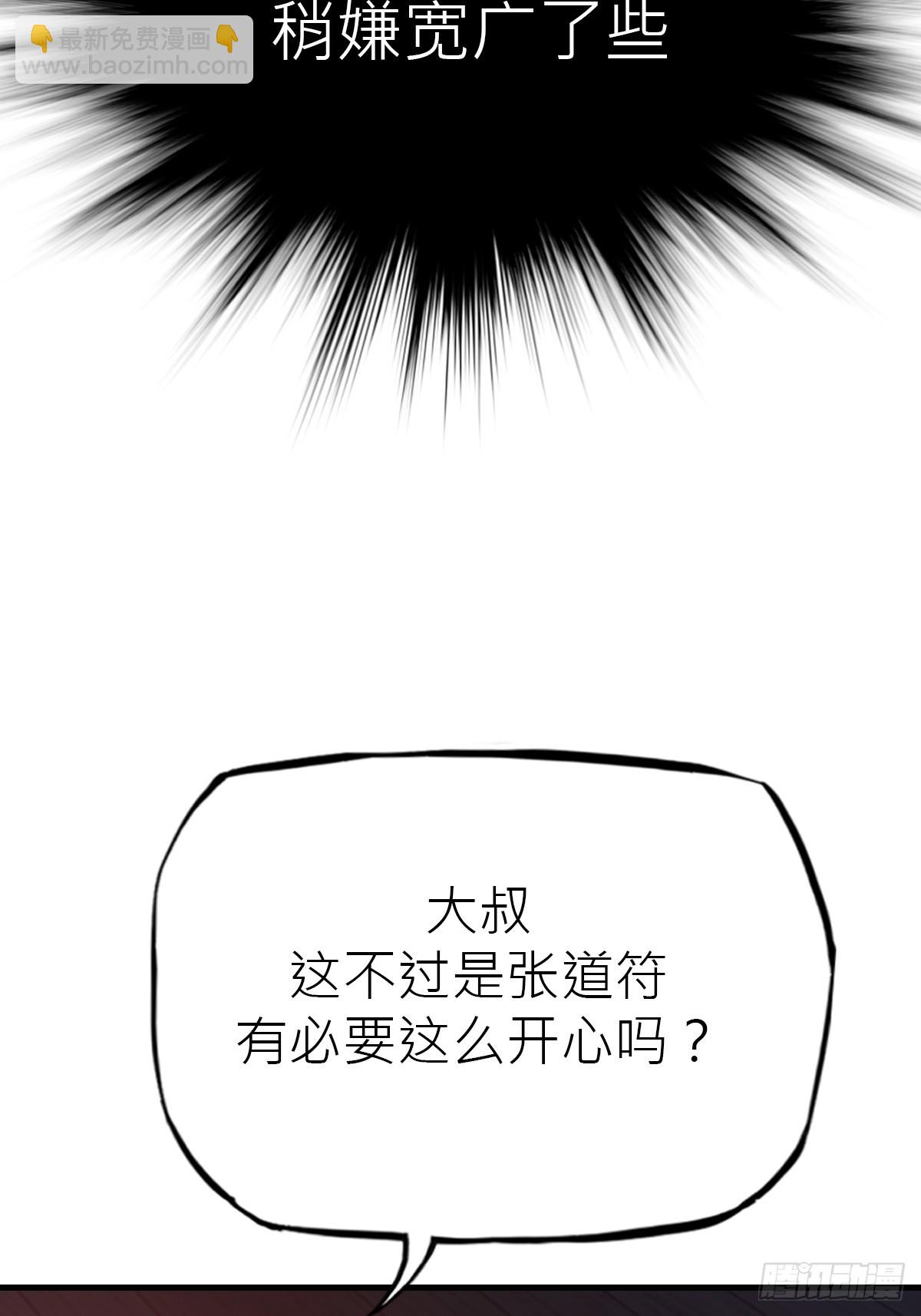 收藏家(1/2)-第46话