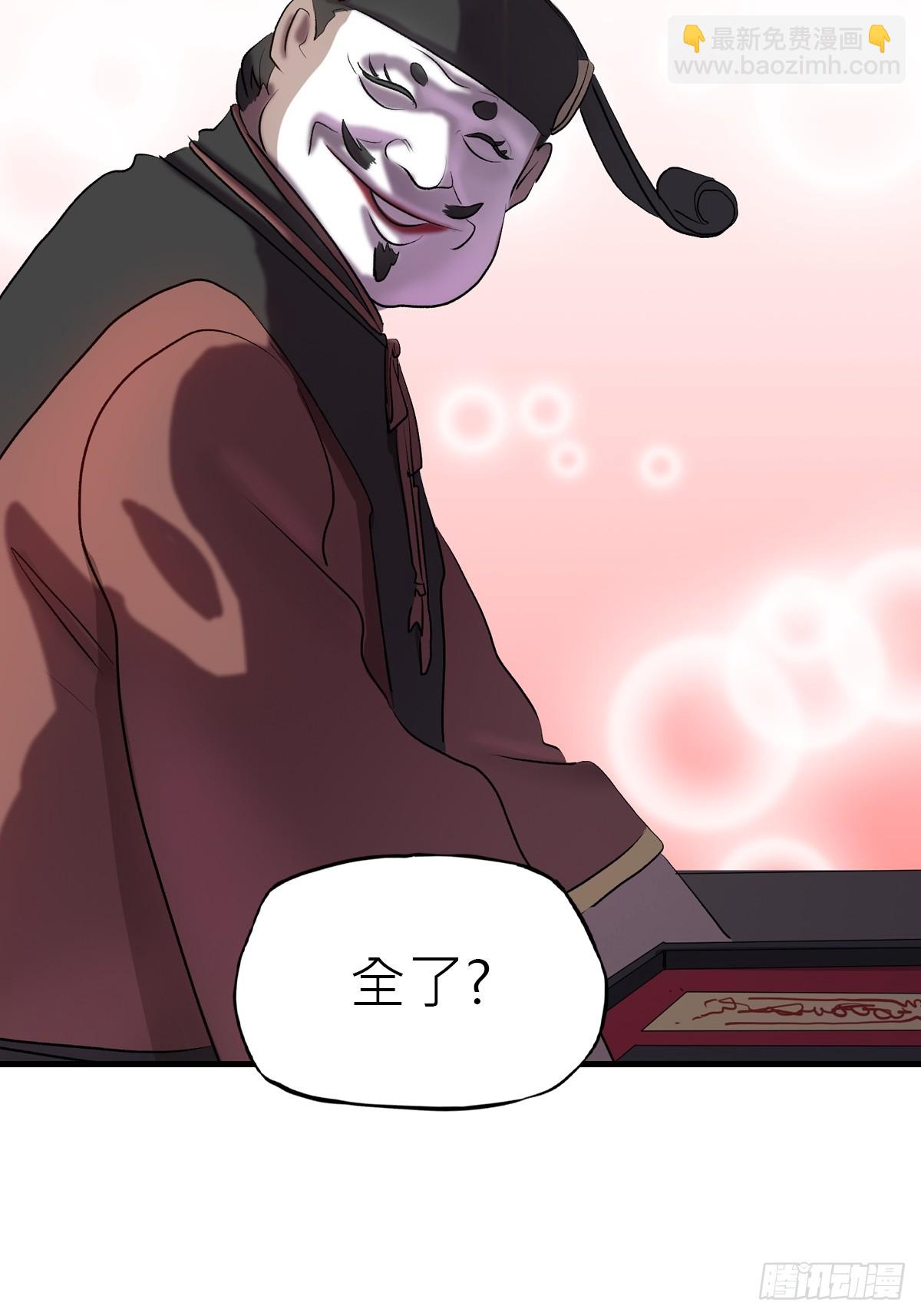 收藏家(1/2)-第46话