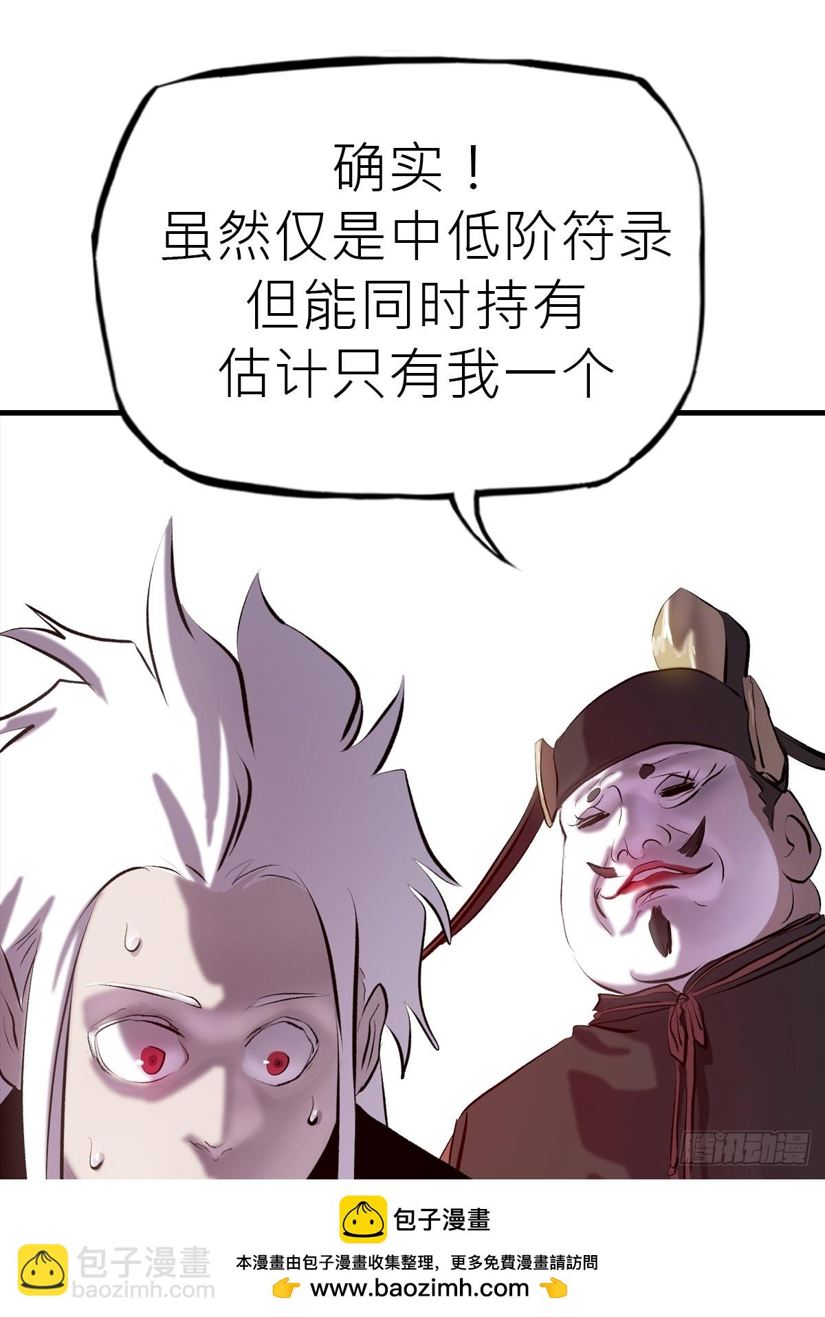 收藏家(1/2)-第46话