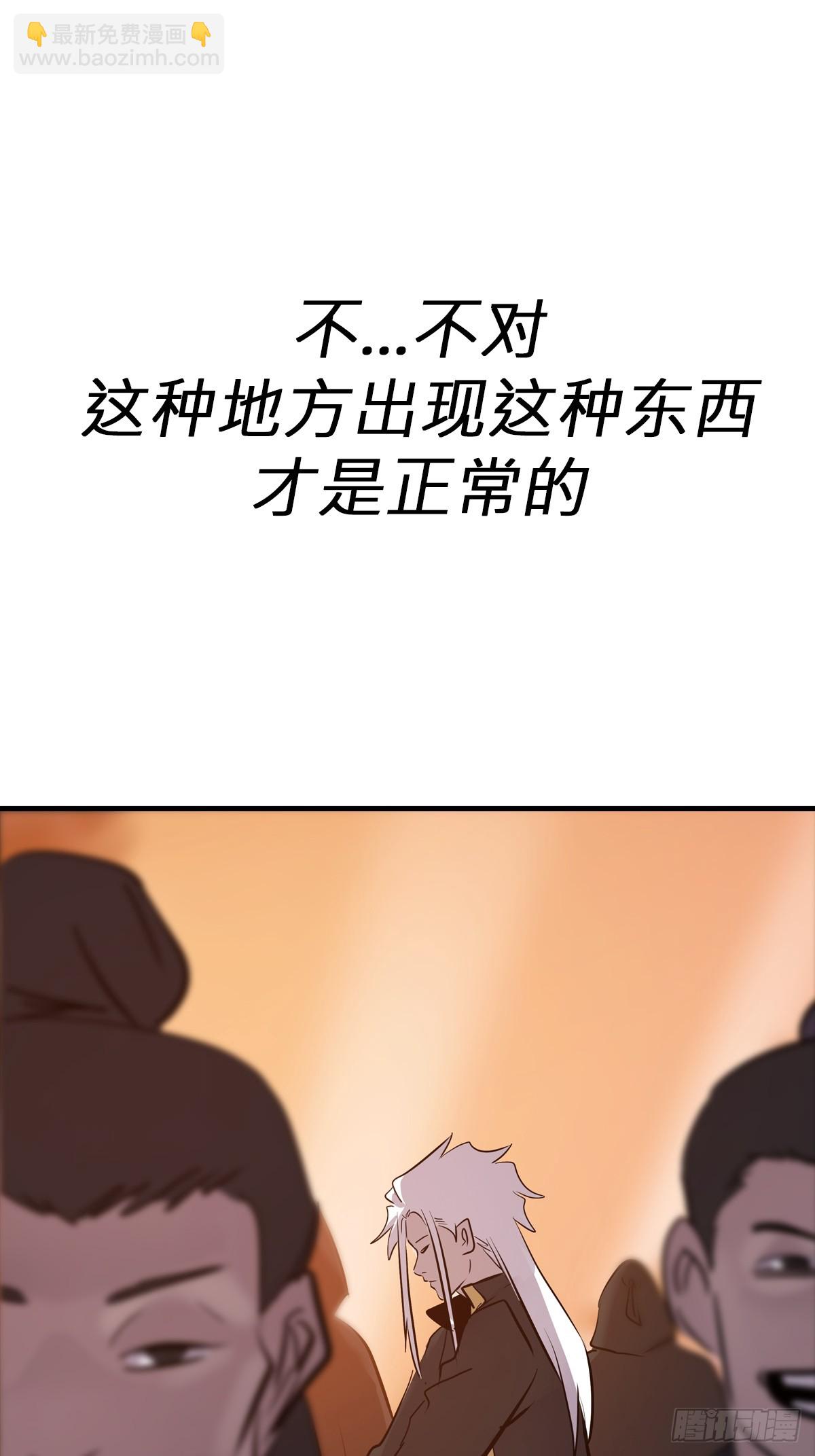 主事(1/2)-第48话