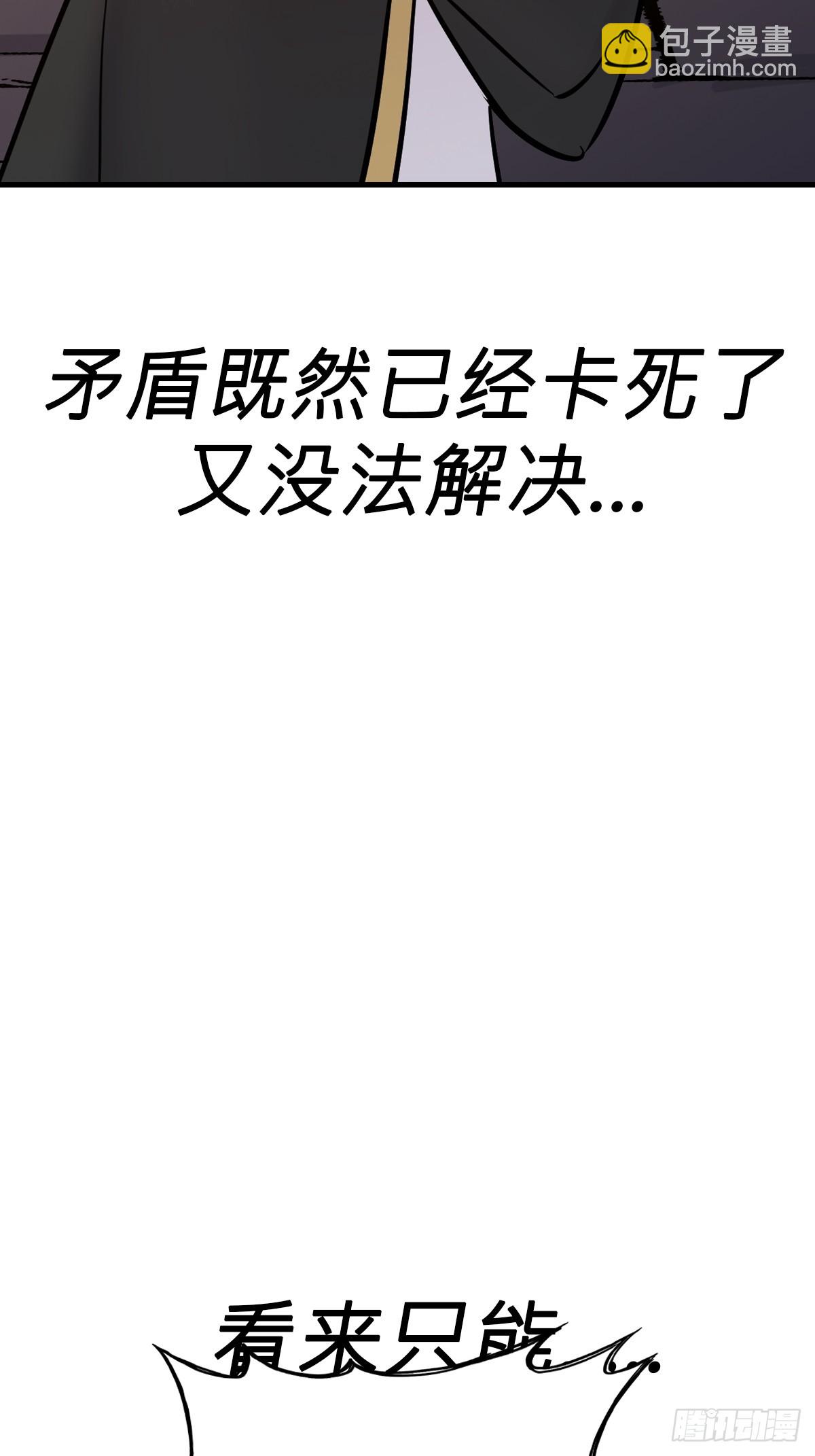 主事(1/2)-第48话