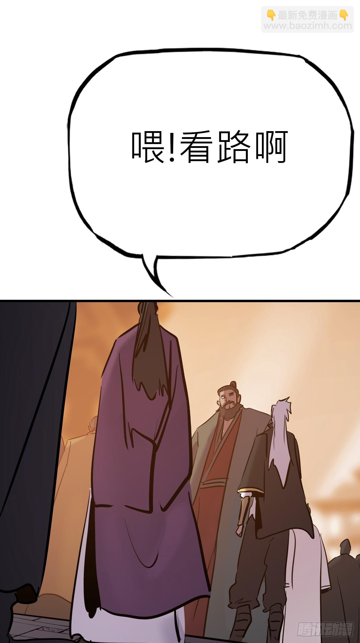 主事(1/2)-第48话