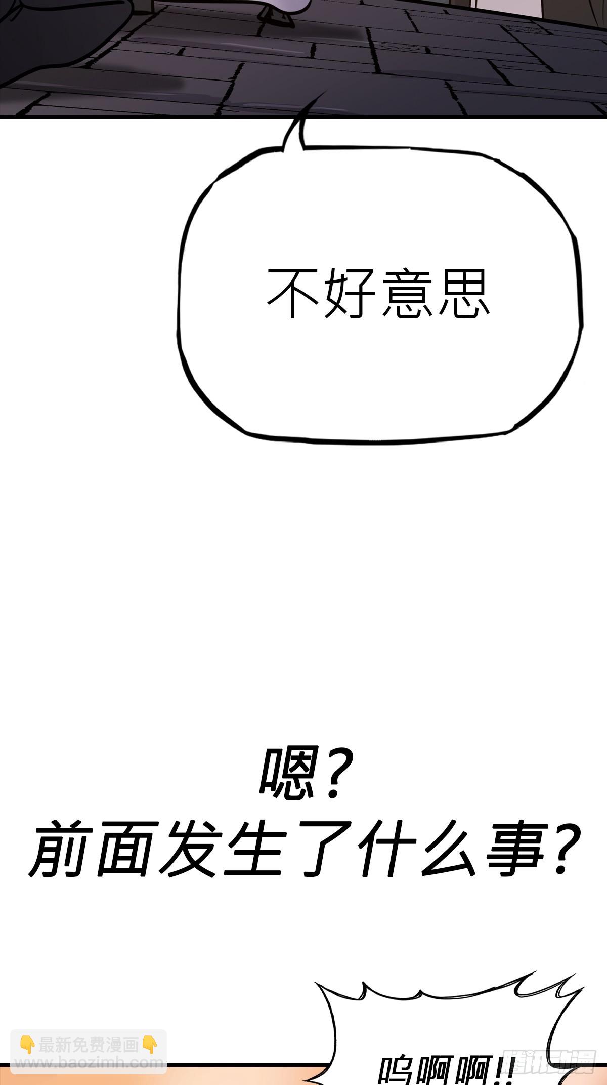 主事(1/2)-第48话