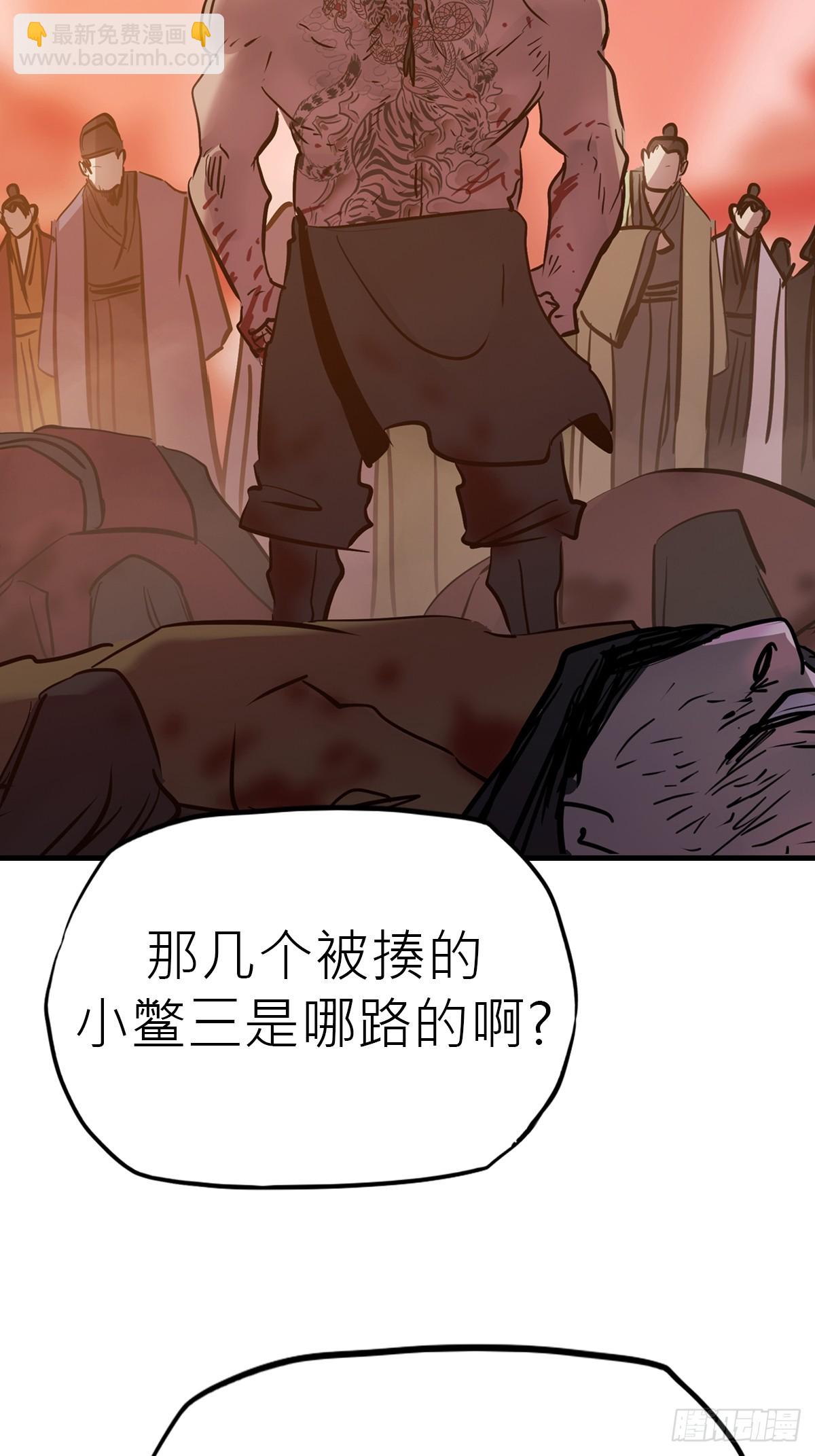 主事(1/2)-第48话