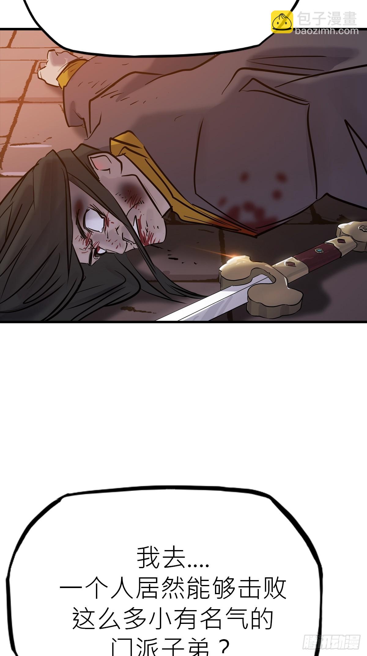 主事(1/2)-第48话