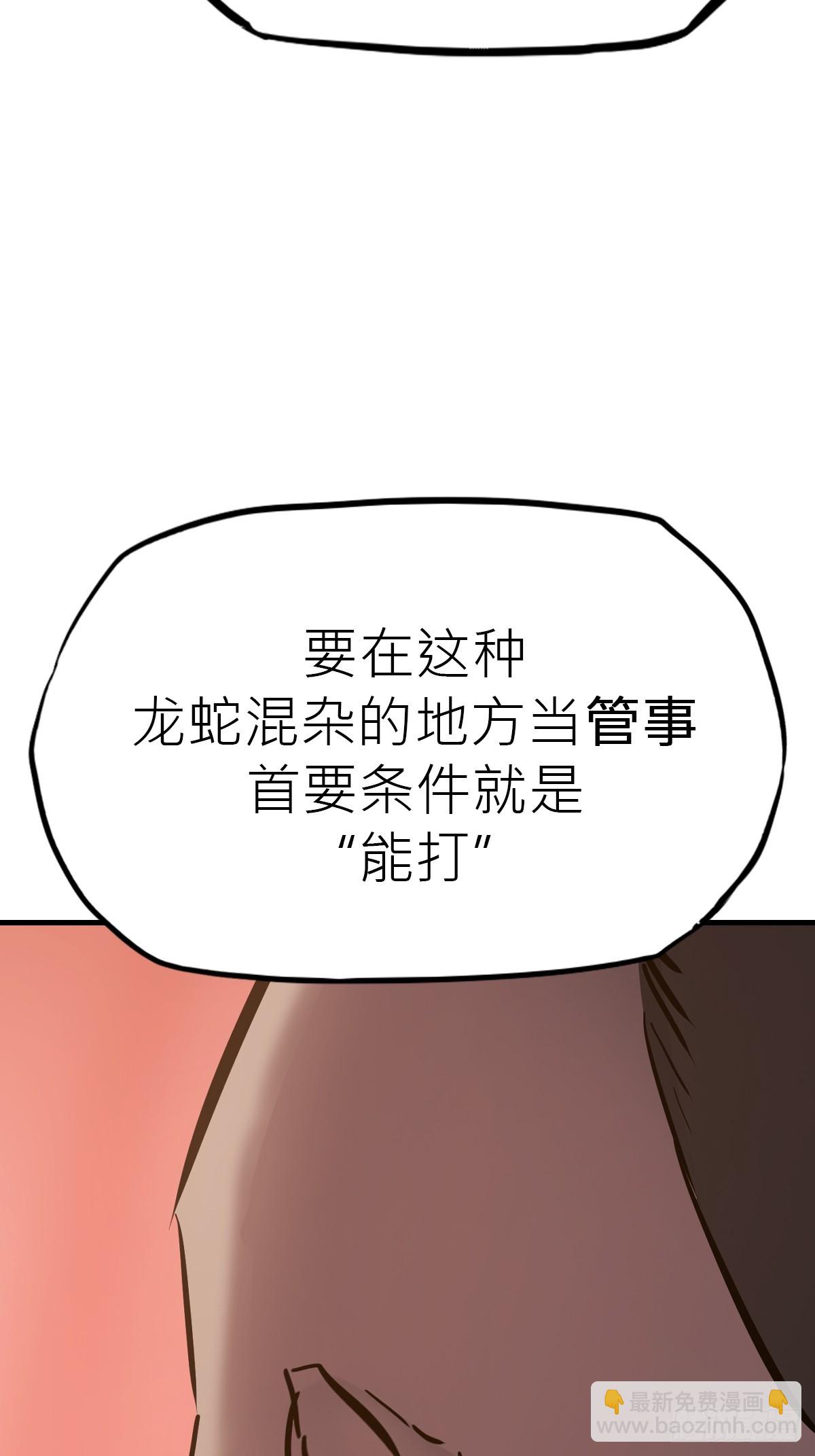 主事(1/2)-第48话