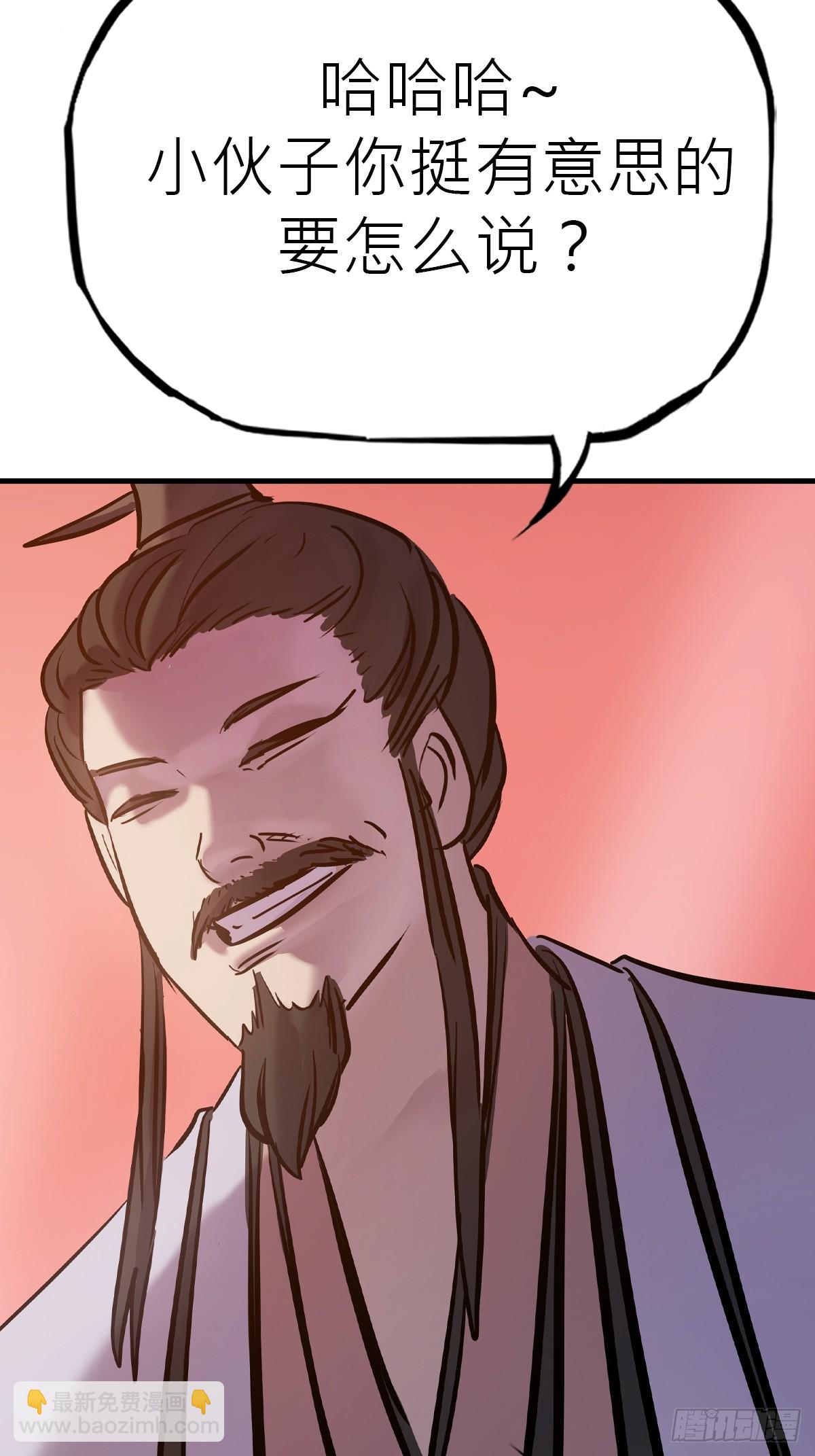 主事(1/2)-第48话