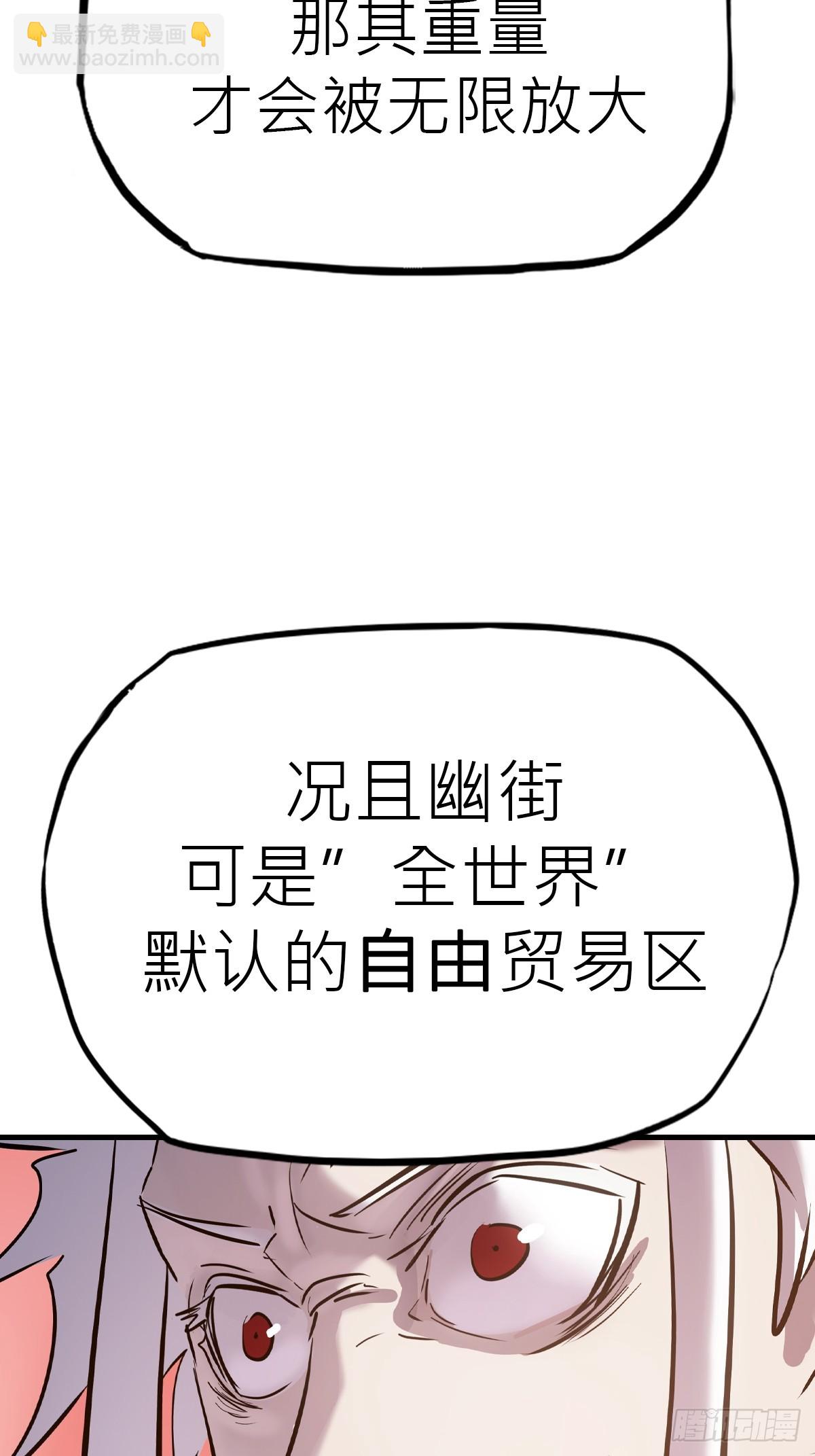 主事(1/2)-第48话