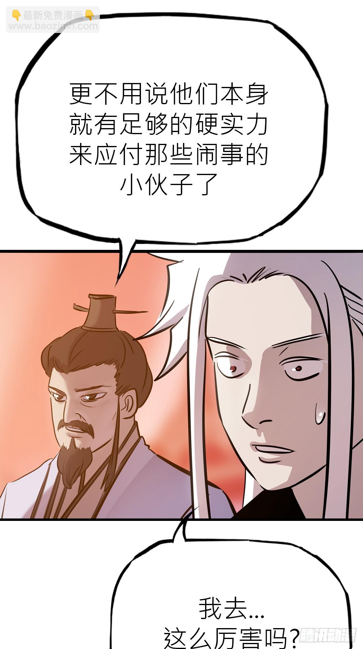 主事(1/2)-第48话