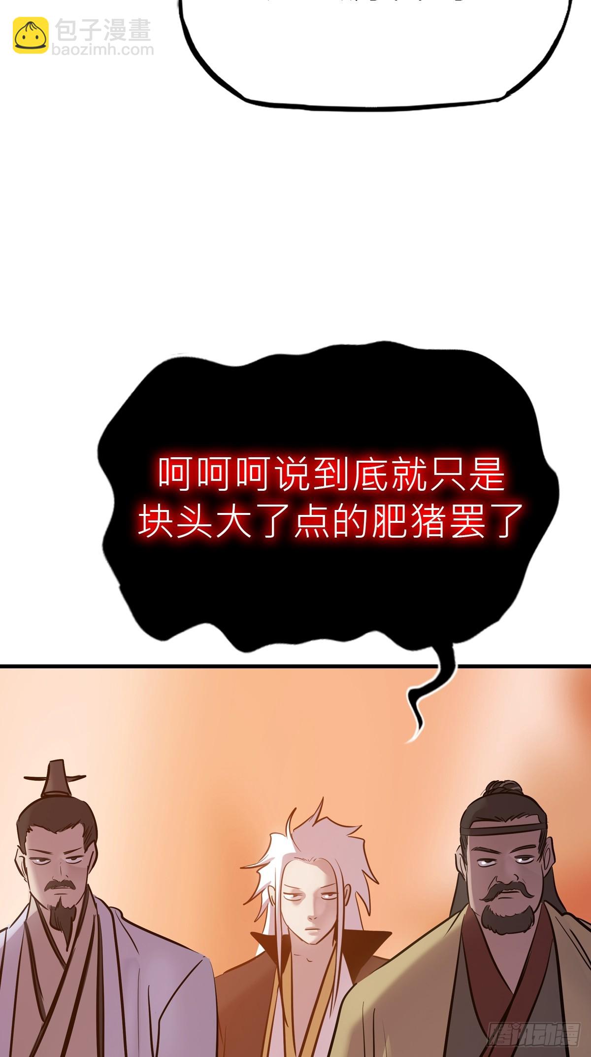 主事(1/2)-第48话