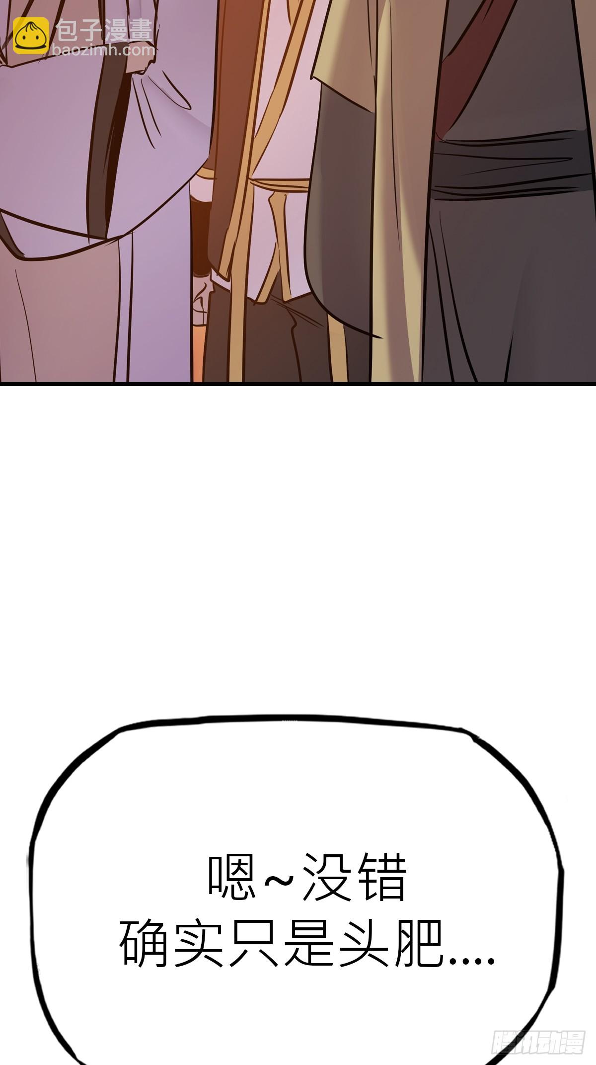 主事(1/2)-第48话