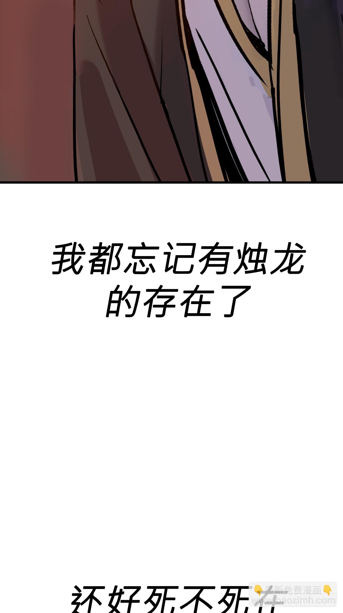 主事(1/2)-第48话