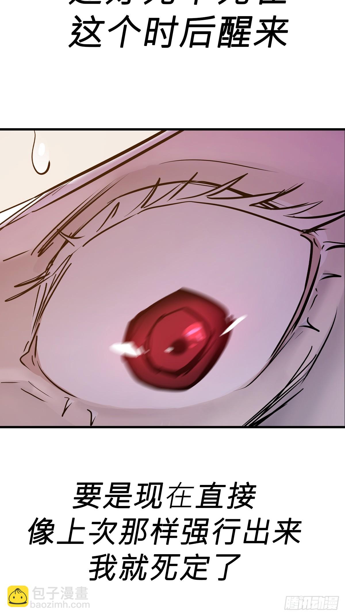 主事(1/2)-第48话