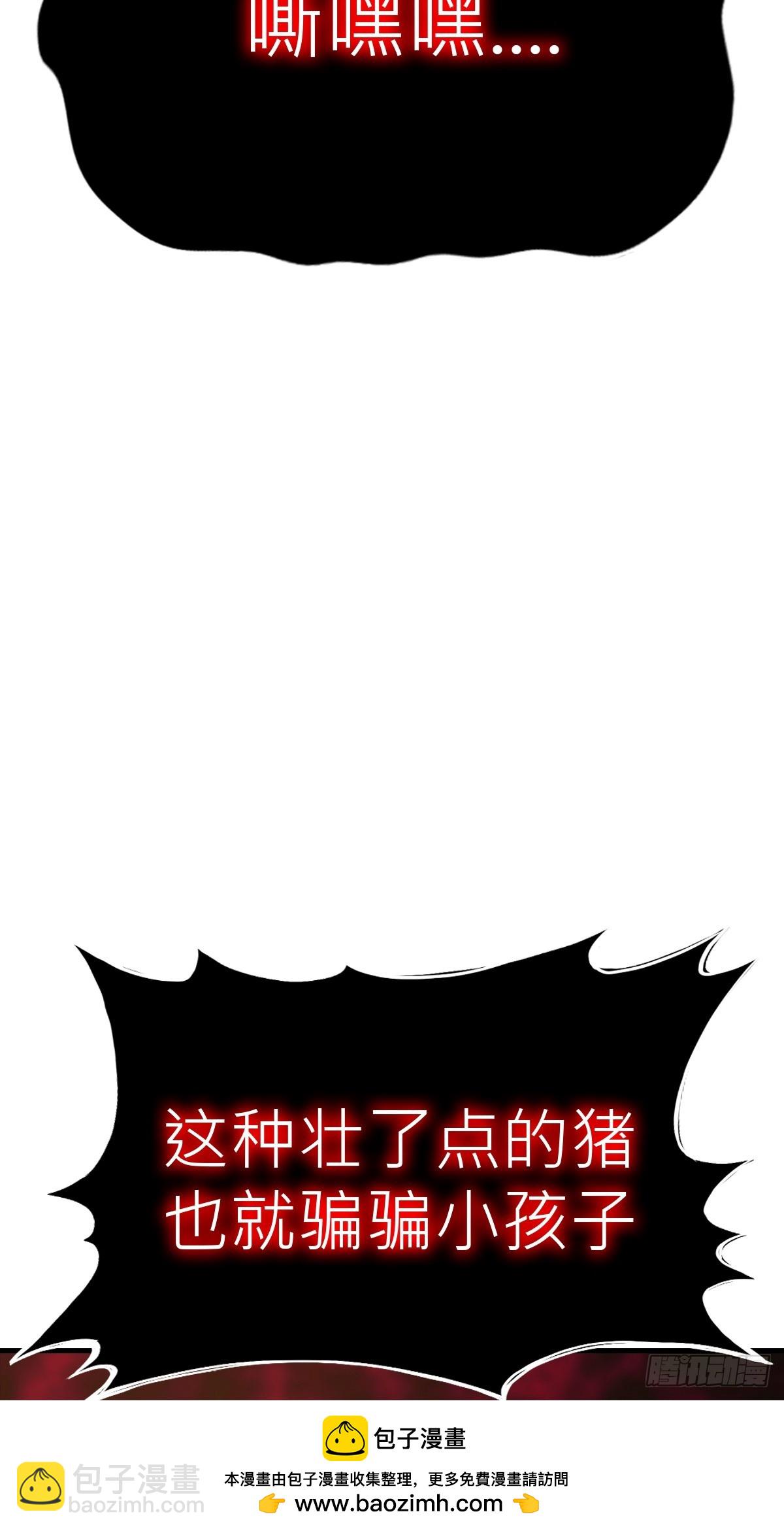 主事(1/2)-第48话