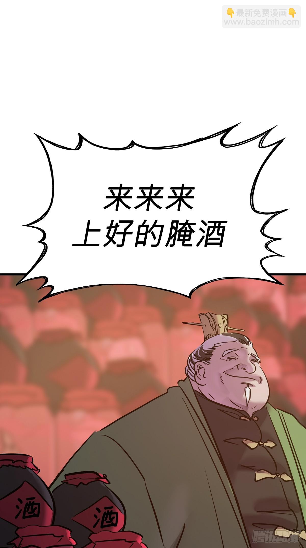 主事(1/2)-第48话