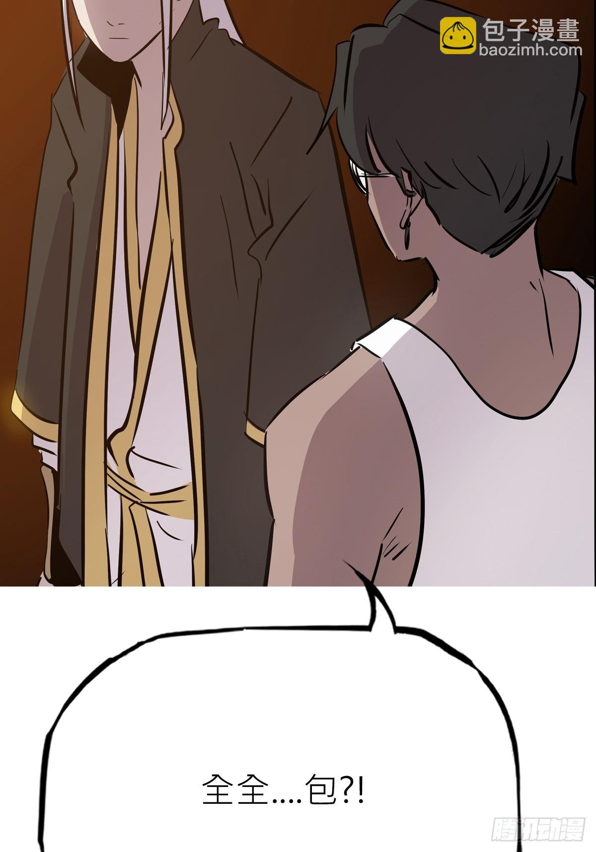 客栈(1/2)-第50话