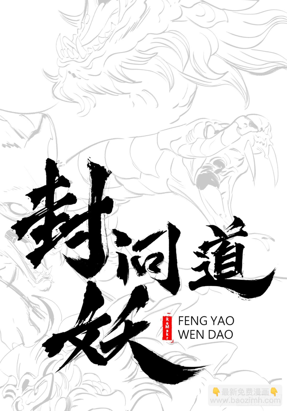 客栈(1/2)-第50话