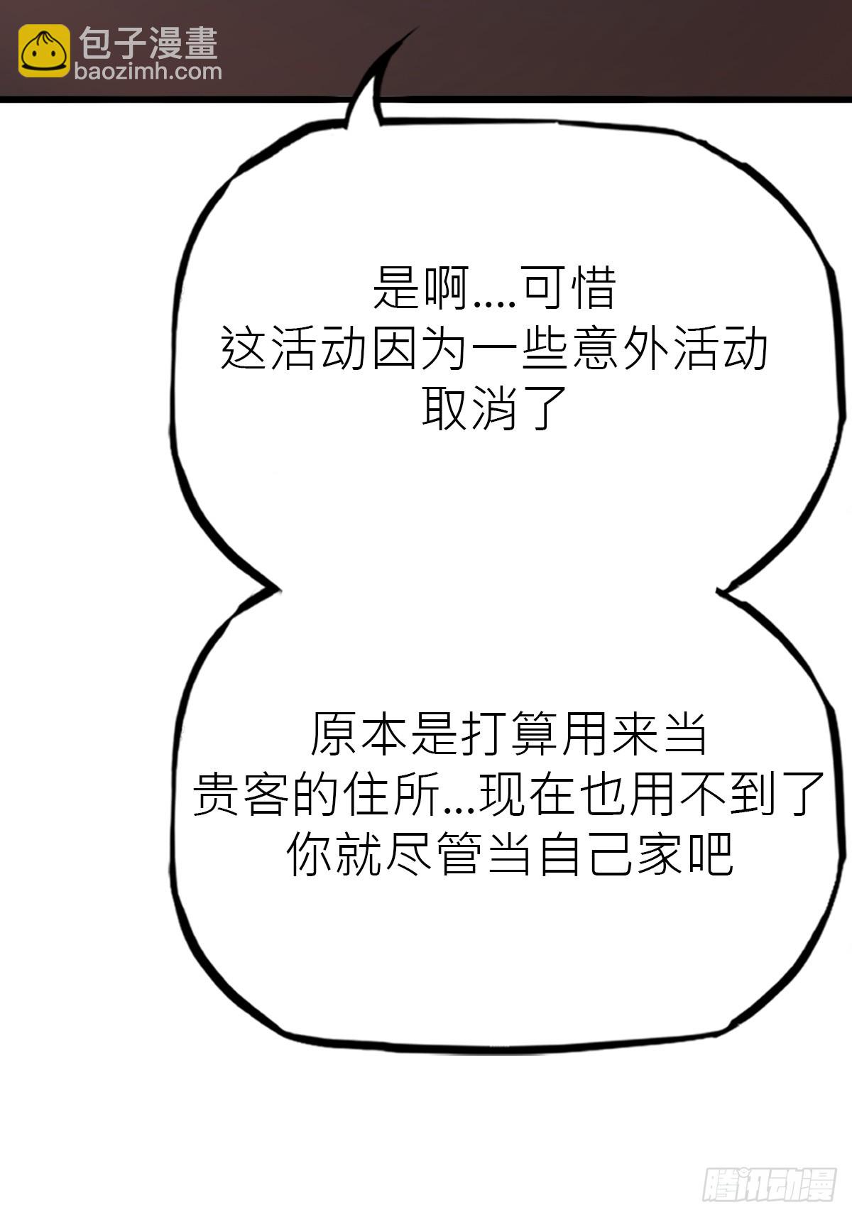 客栈(1/2)-第50话