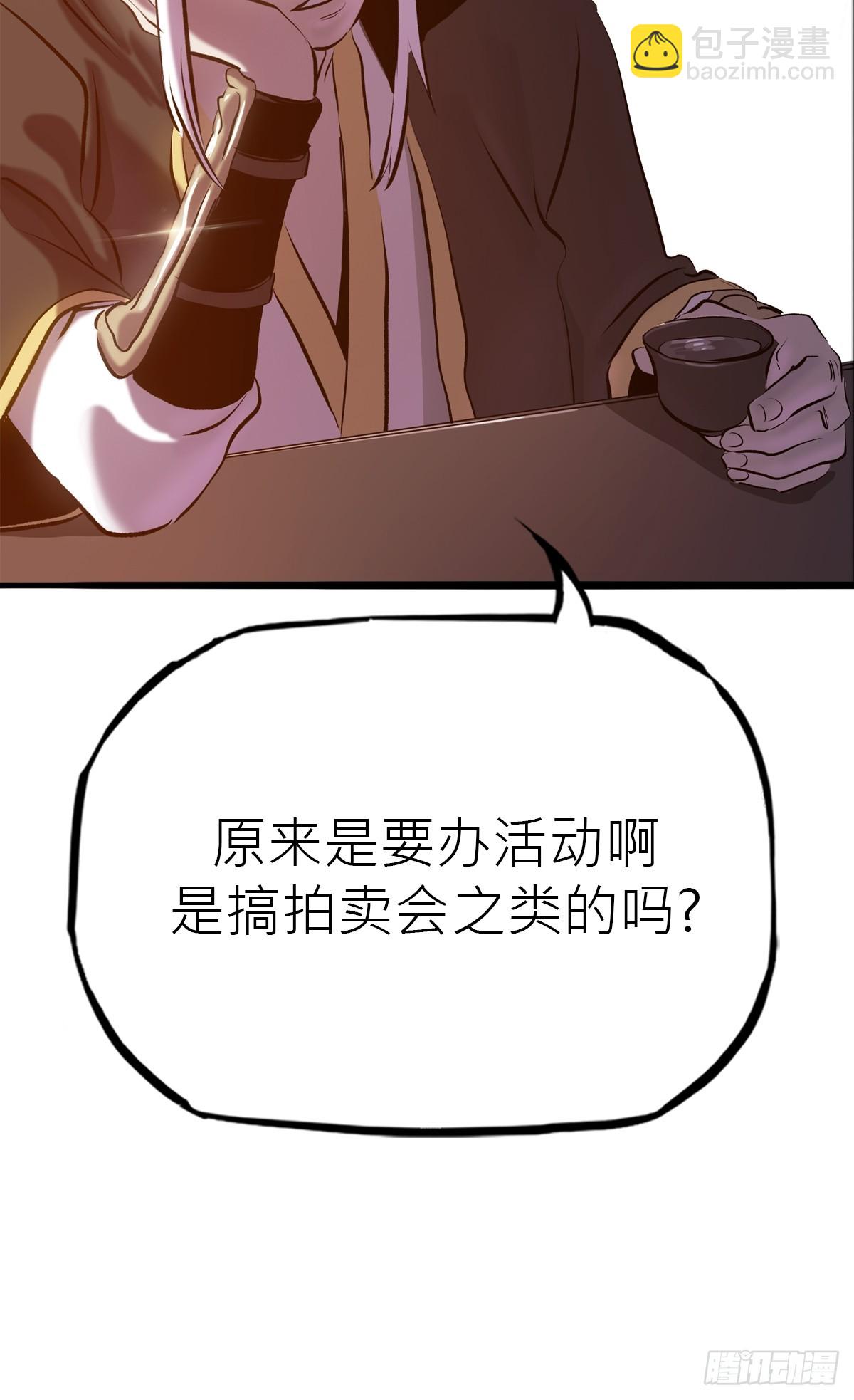 客栈(1/2)-第50话