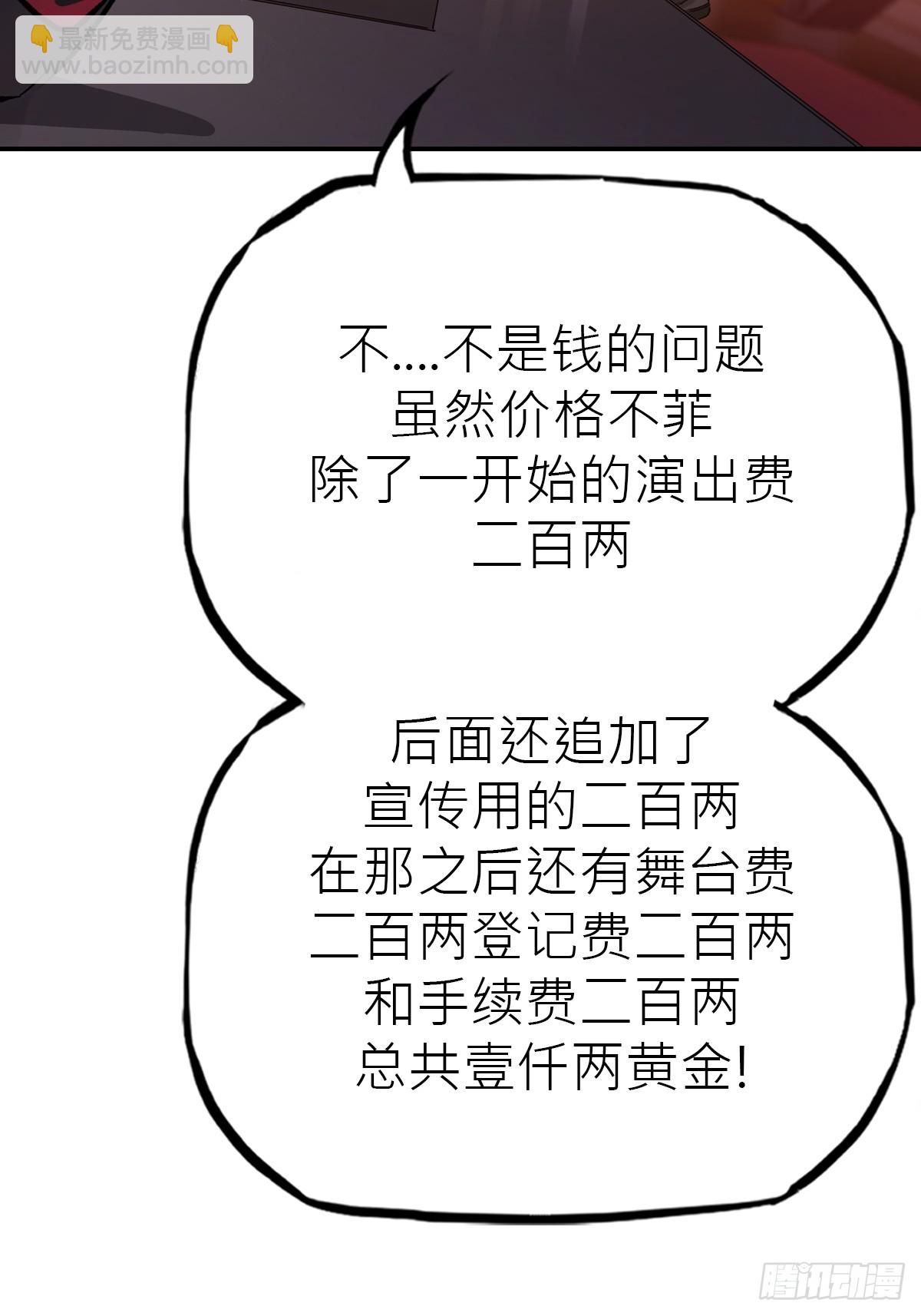 客栈(1/2)-第50话