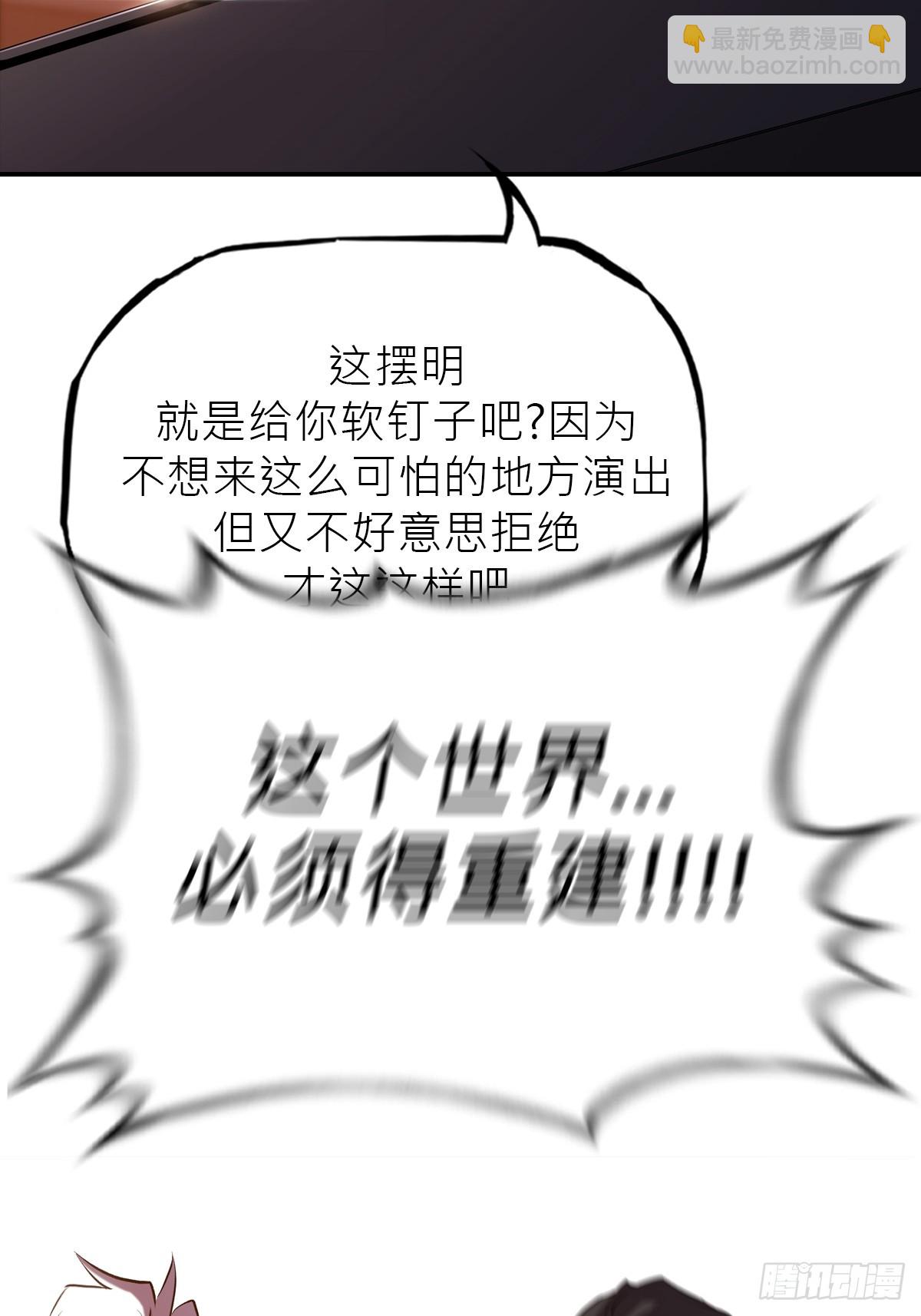 客栈(1/2)-第50话