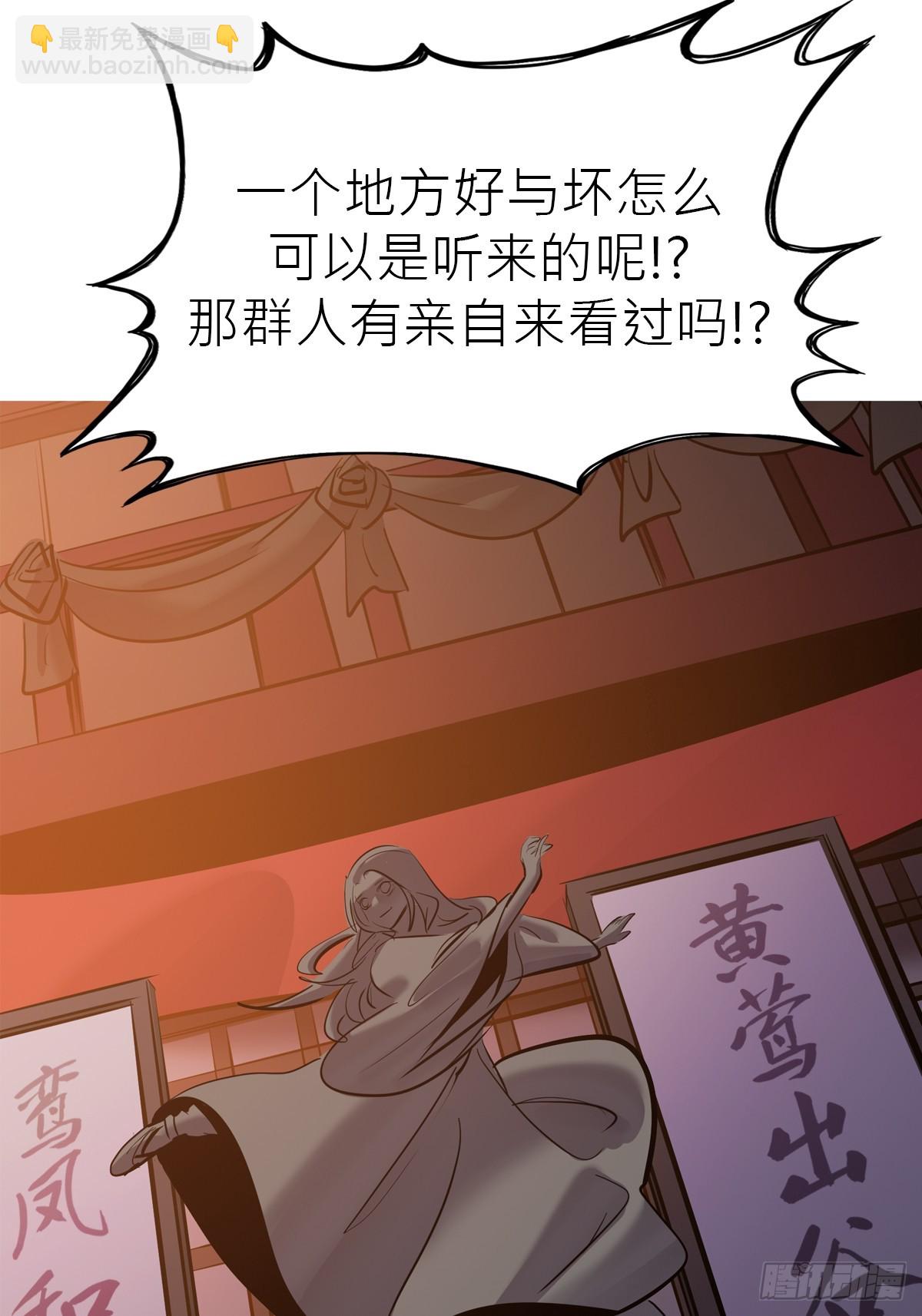 客栈(1/2)-第50话